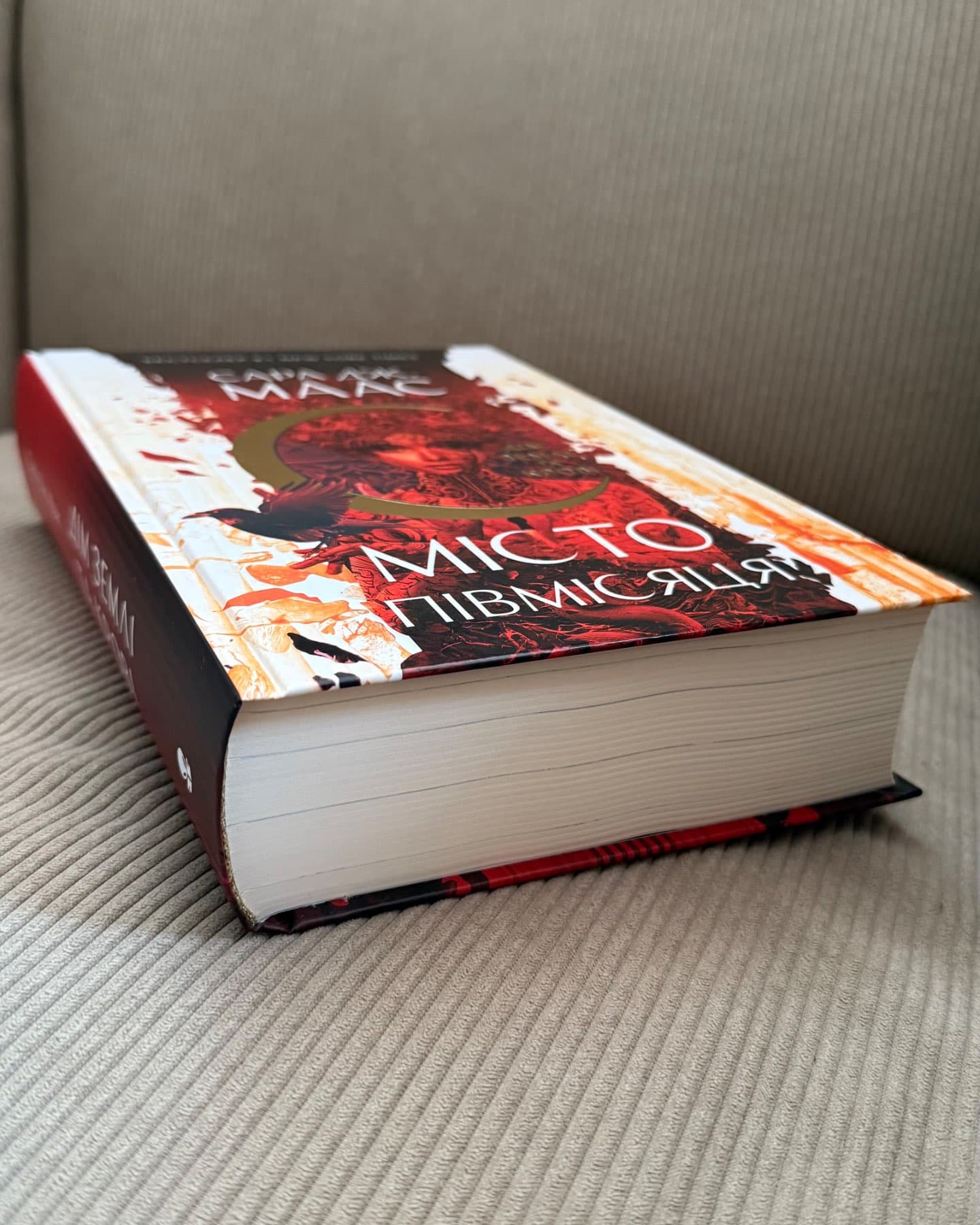 Місто Півмісяця. Книга 1. Дім Землі та Крові-Сара Маас