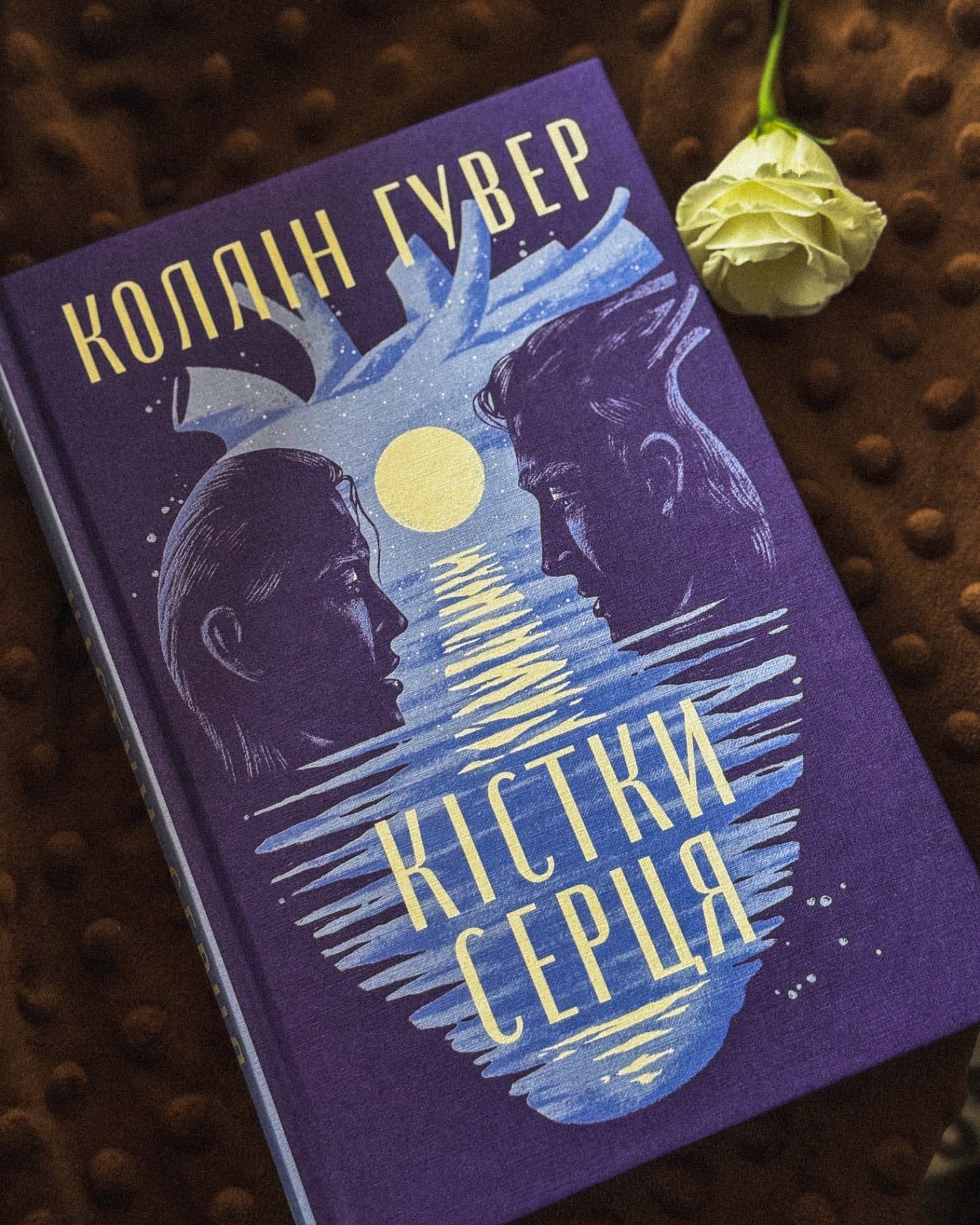 Кістки серця-Коллін Гувер