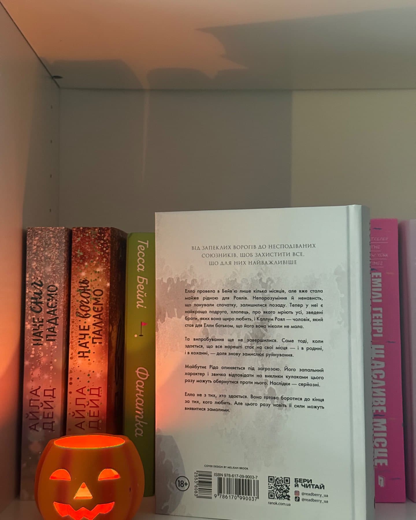 Зруйнований палац-Ерін Ватт