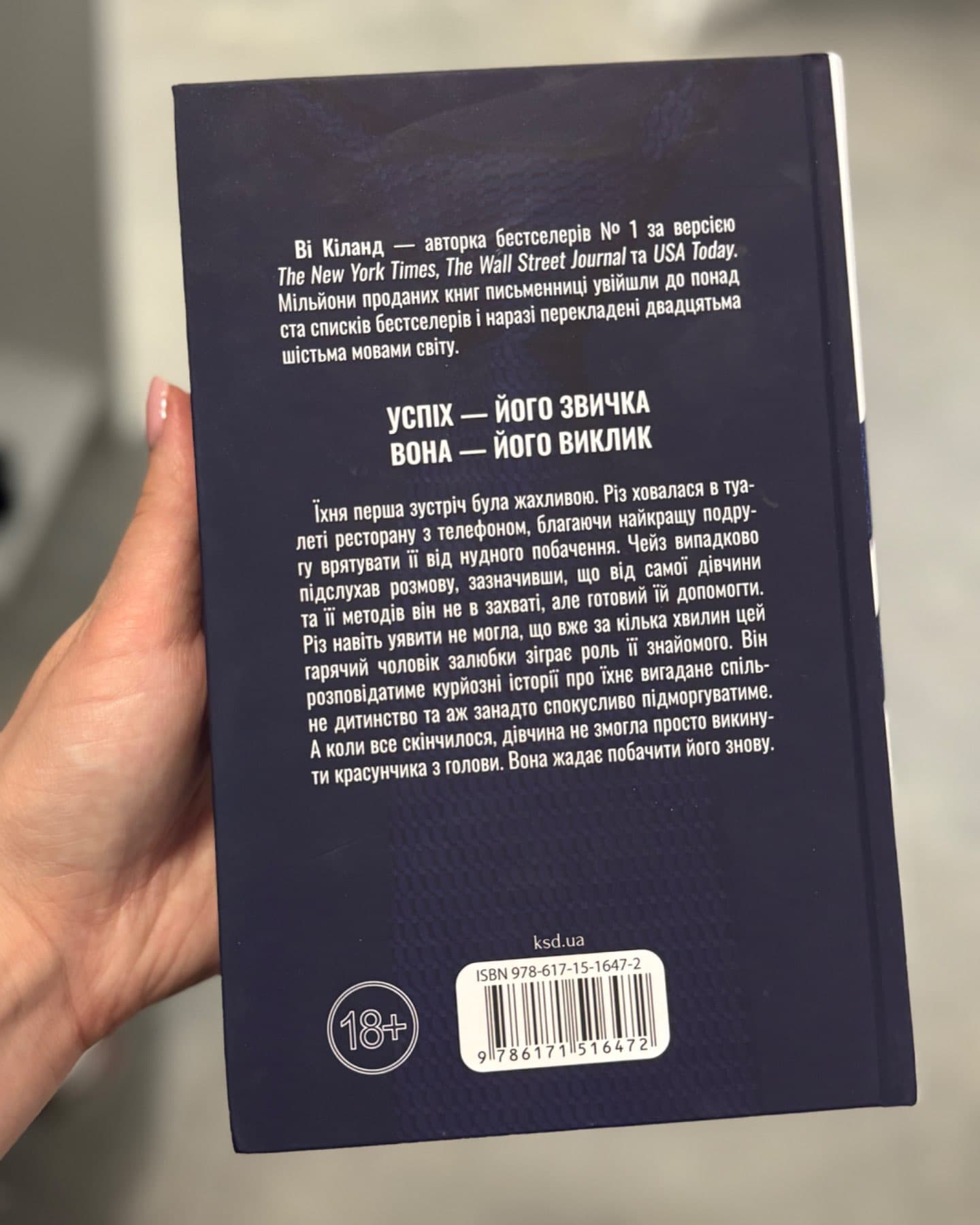 Босмен-Ві Кіланд