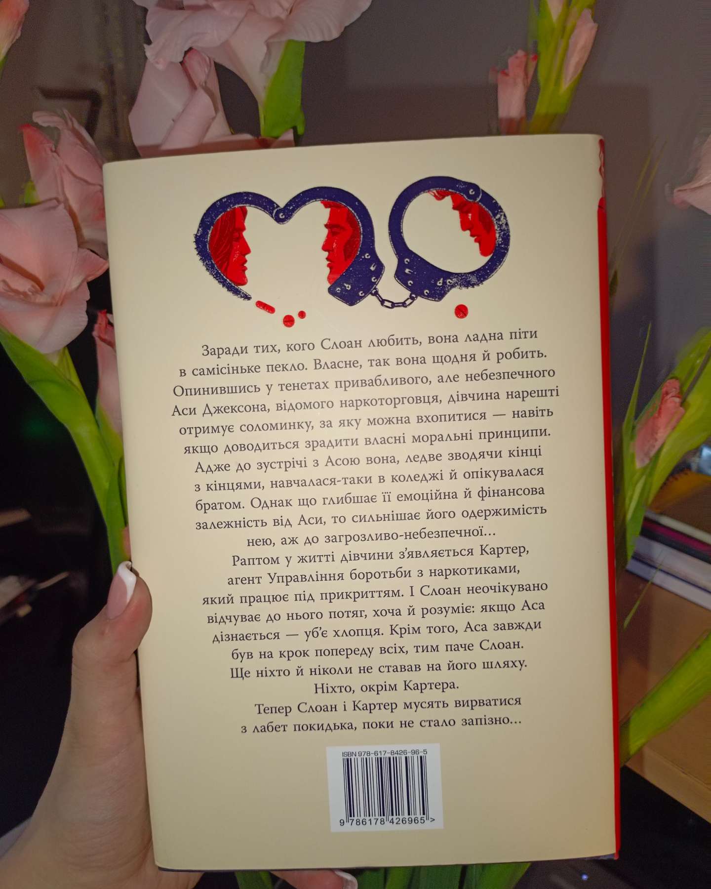Запізно-Коллін Гувер