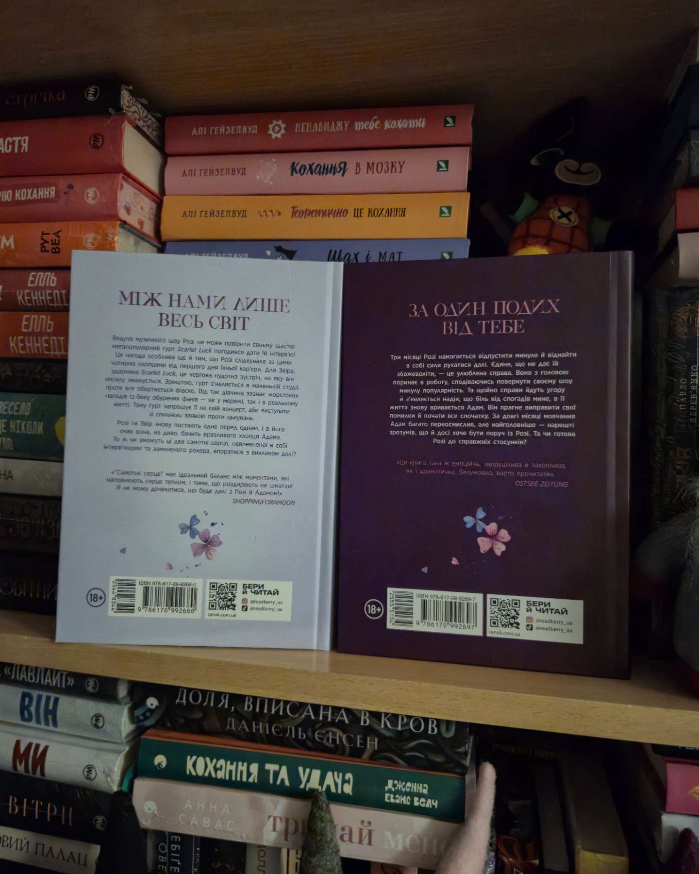 Самотнє серце. Книга 1-Мона Кастен