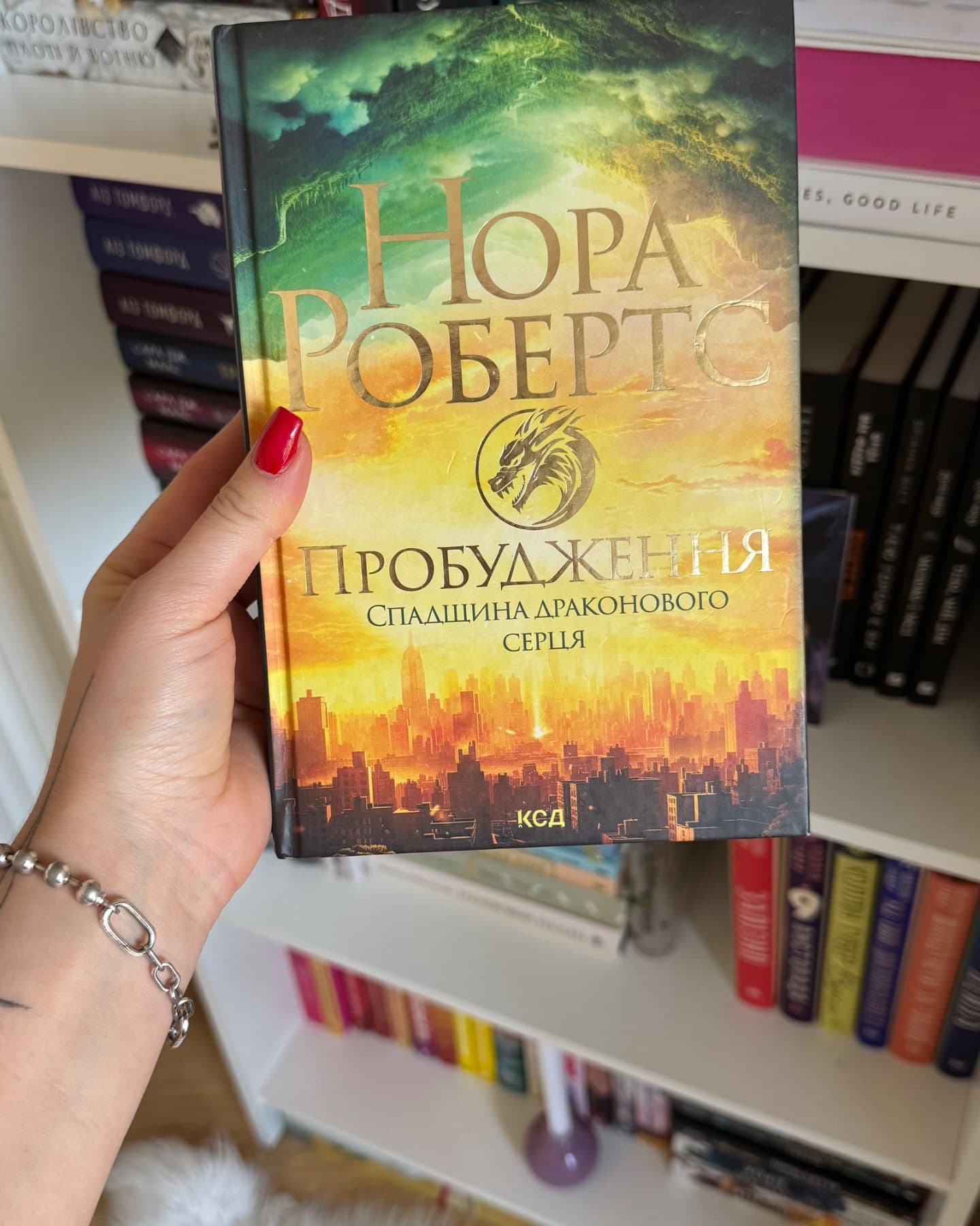 Пробудження. Спадщина драконового серця. Книга 1-Нора Робертс