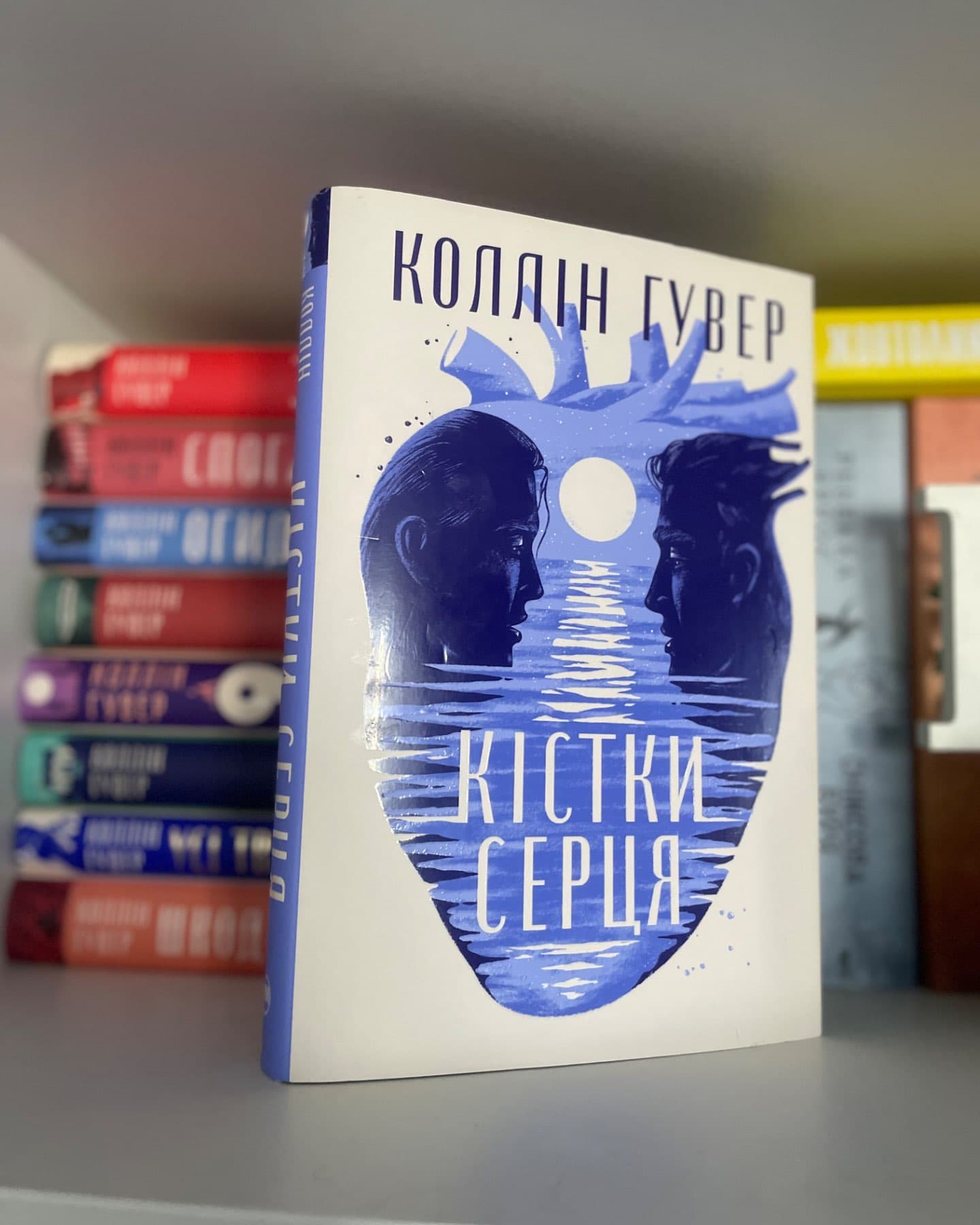 Кістки серця-Коллін Гувер