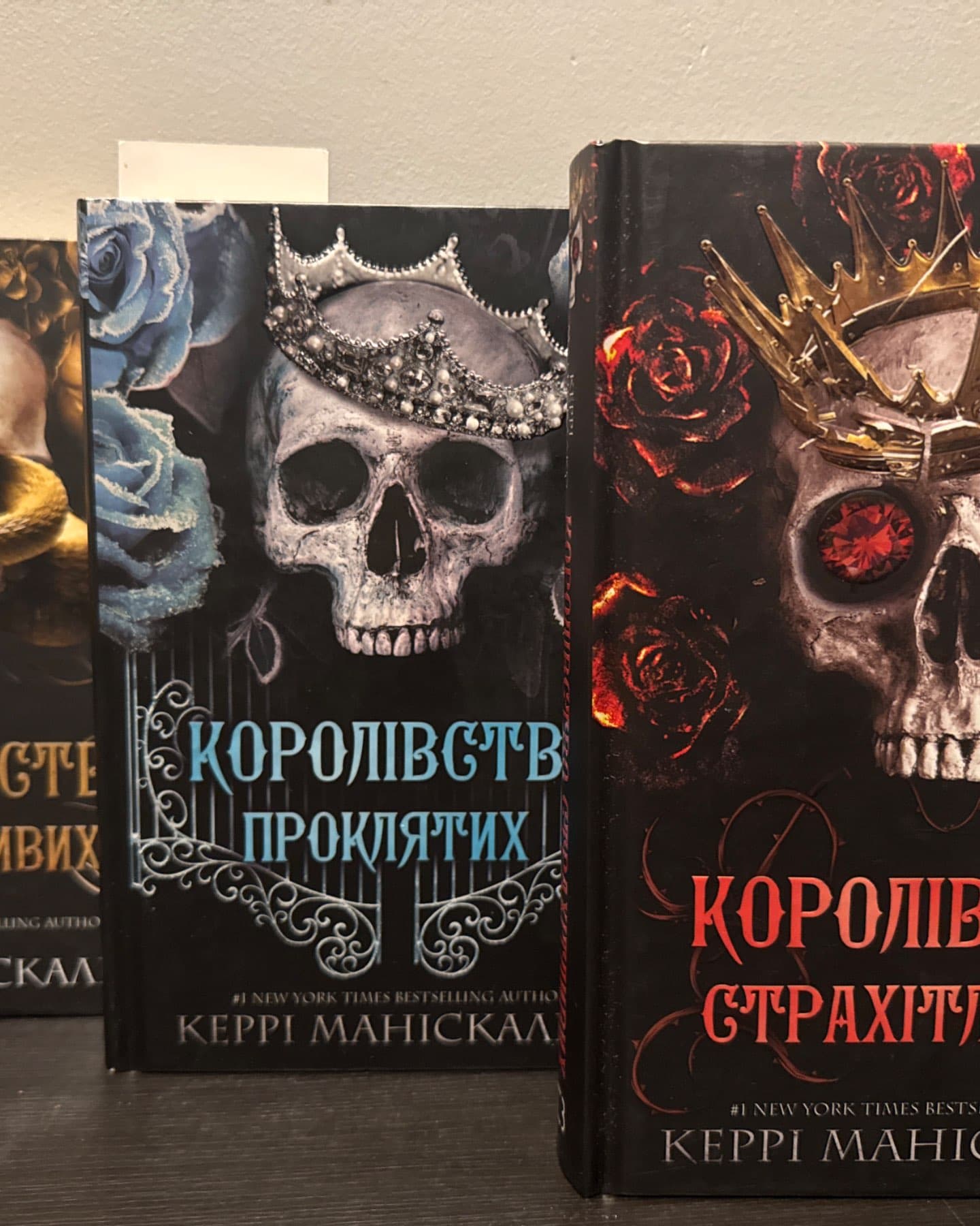 Королівство Нечестивих. Книга 1, Королівство Нечестивих. Книга 3: Королівство Страхітливих, Королівство Нечестивих. Книга 2. Королівство Проклятих-Керрі Маніскалко
