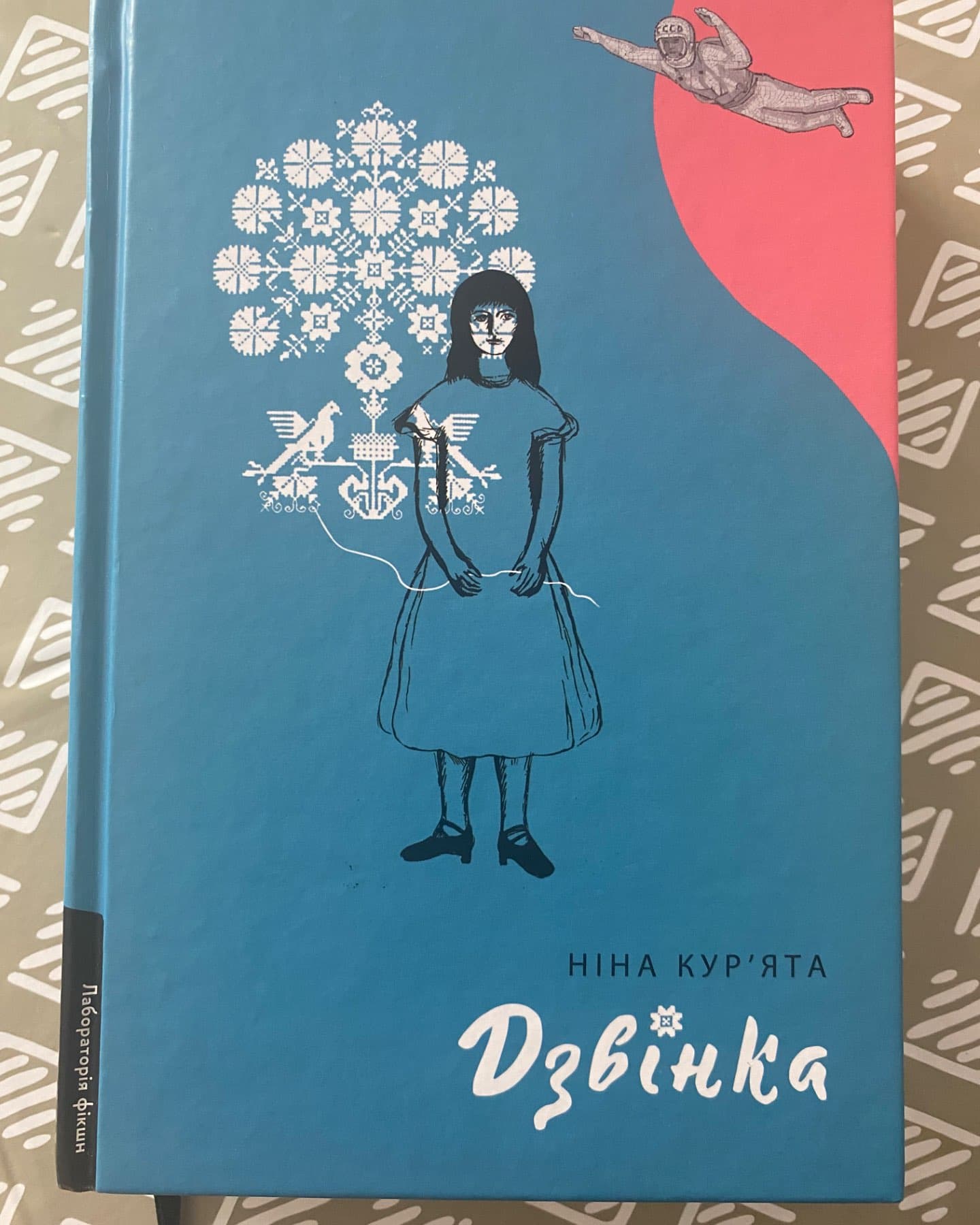 Дзвінка. Українка, народжена в СРСР-Ніна Кур’ята