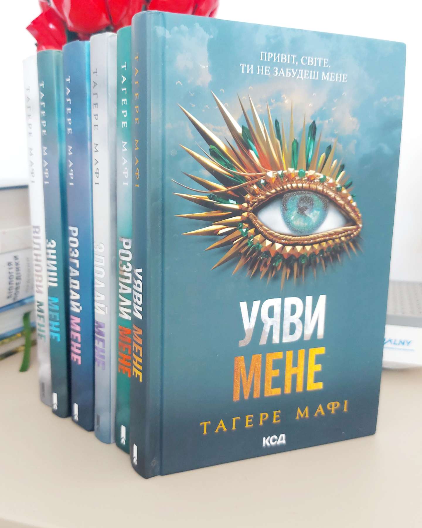 Знищ мене. Книга 1, Розгадай мене. Книга 2, Об’єднай мене. Новели. Книги 1.5 та 2.5, Віднови мене. Книга 4, Здолай мене. Книга 5, Уяви мене. Книга 6-Тагере Мафі