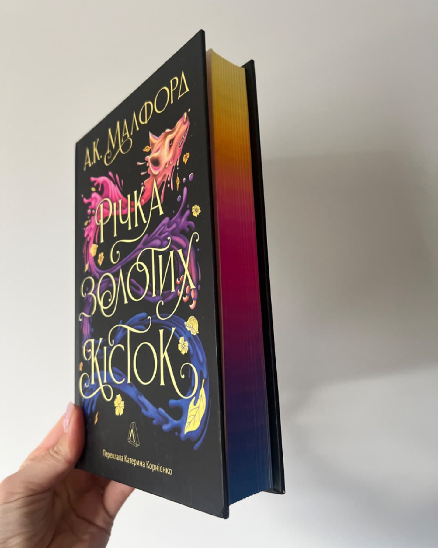 Річка золотих кісток-А. К. Малфорд