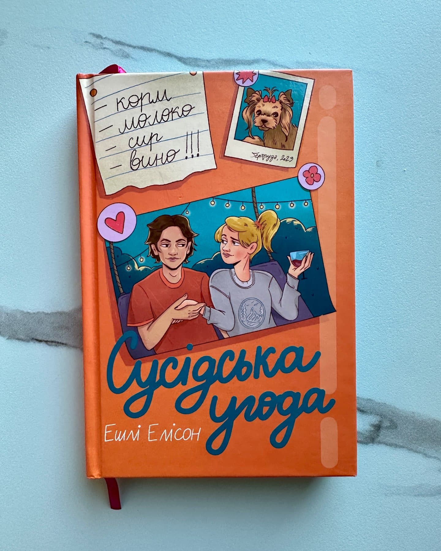Сусідська угода-Ешлі Елісон