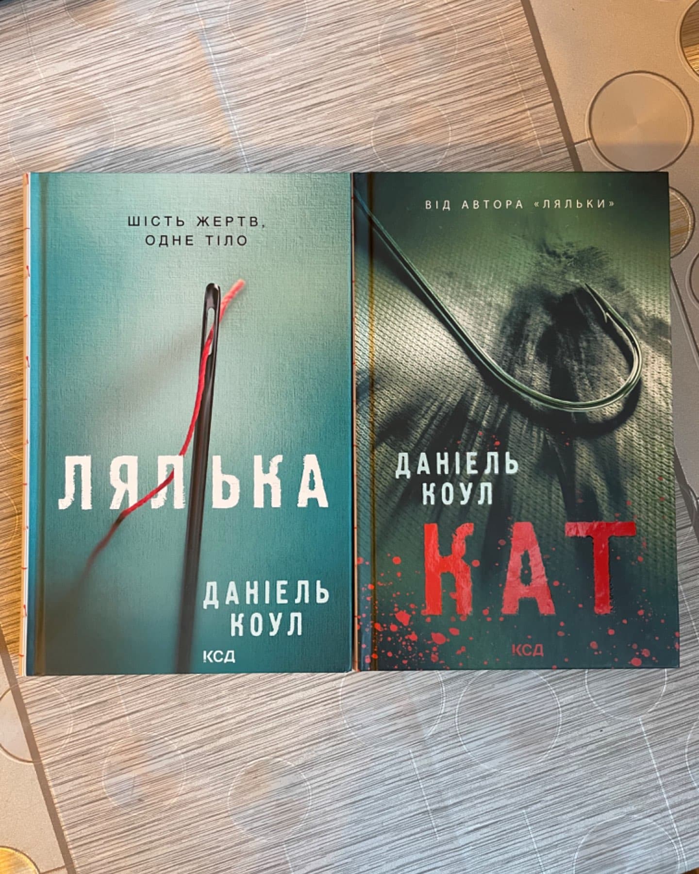 Лялька. Книга 1, Кат. Книга 2-Даніель Коул