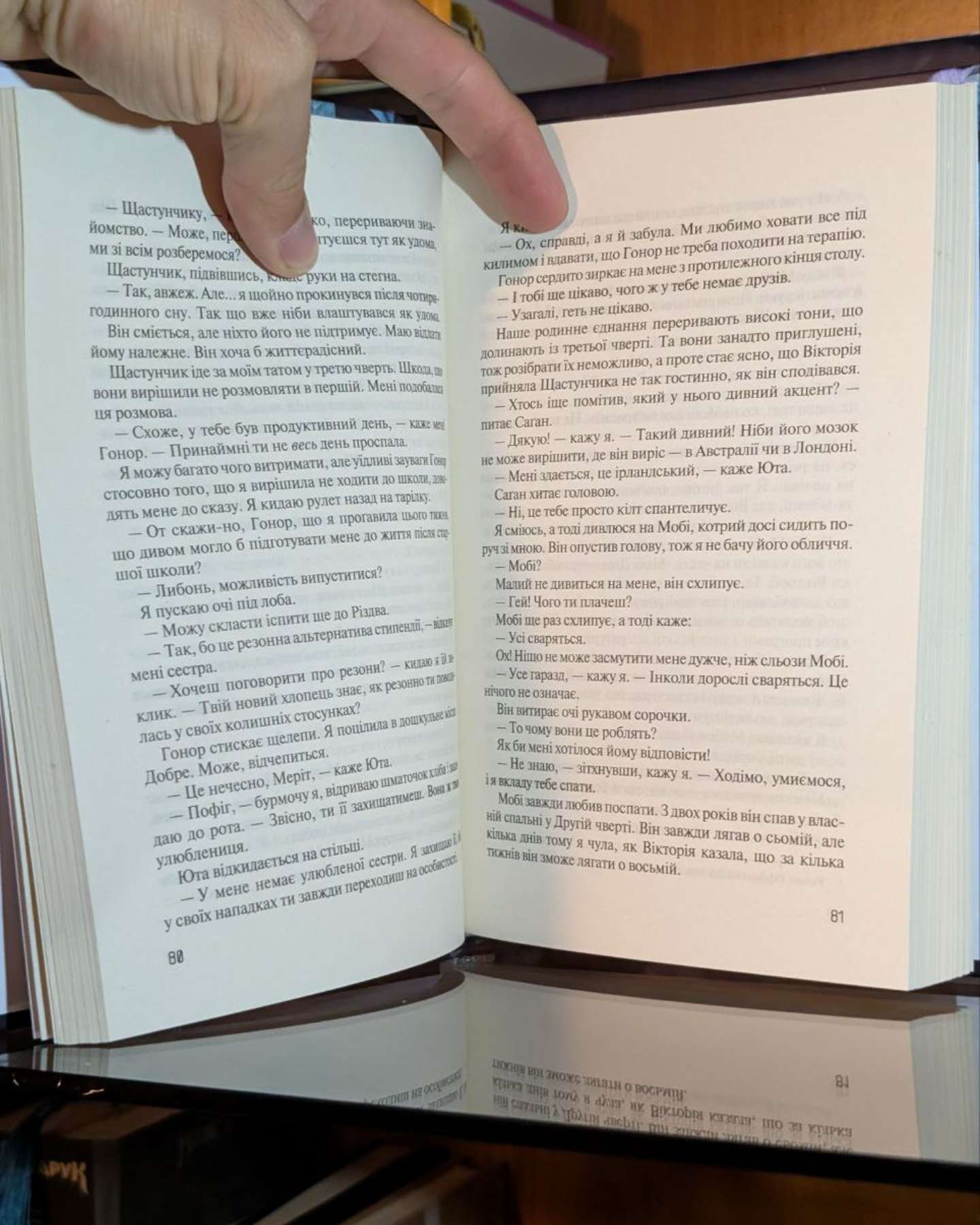 Без Меріт-Коллін Гувер