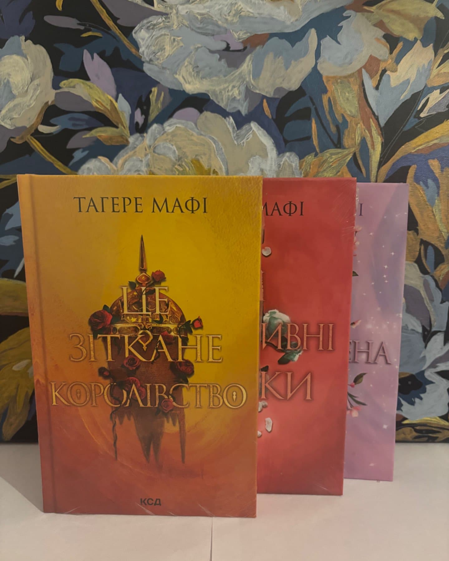 Це зіткане королівство. Книга 1, Ці нерозривні зв'язки. Книга 2, І вся ця спотворена слава. Книга 3-Тагере Мафі