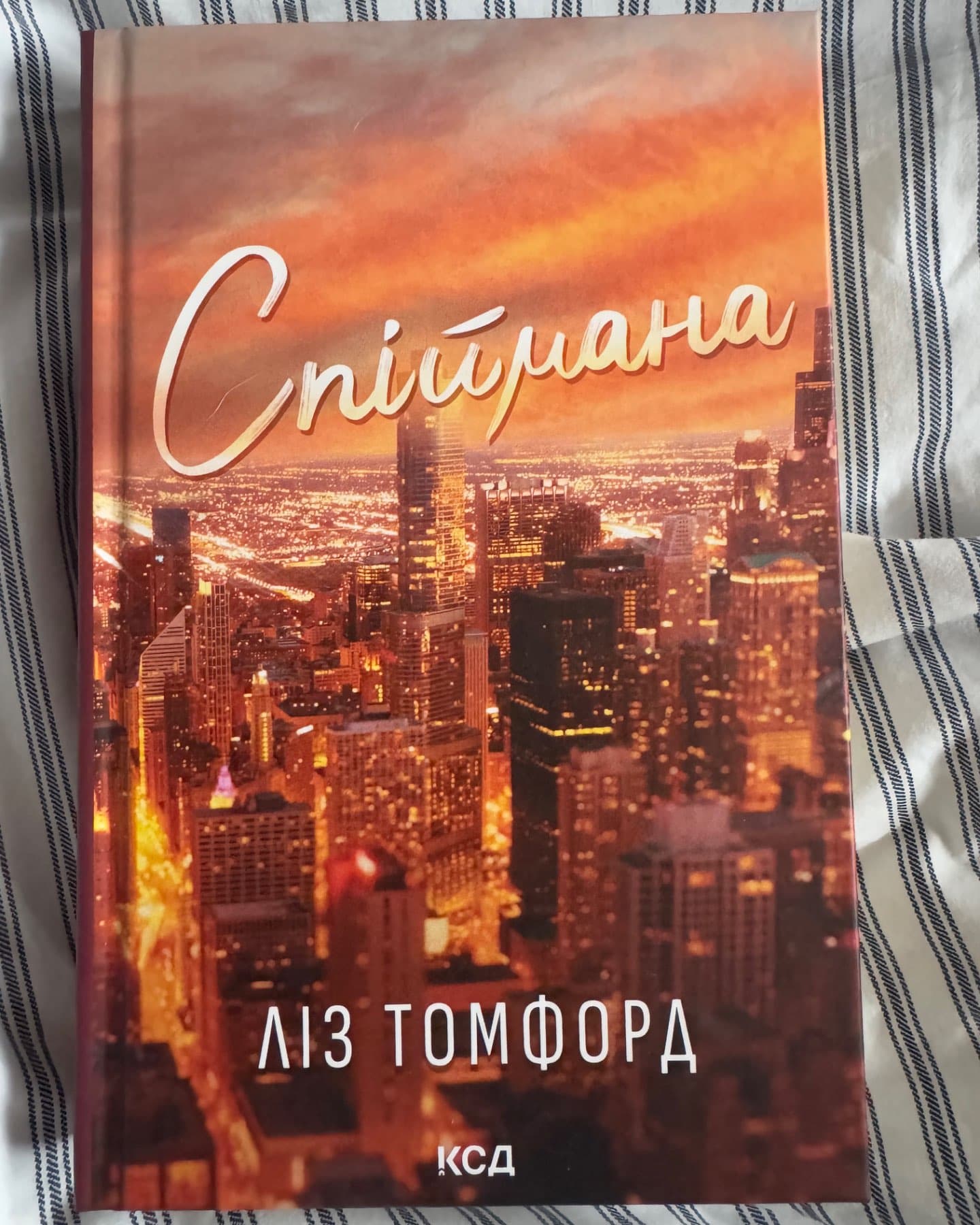 Спіймана. Місто вітрів. Книга 3-Ліз Томфорд
