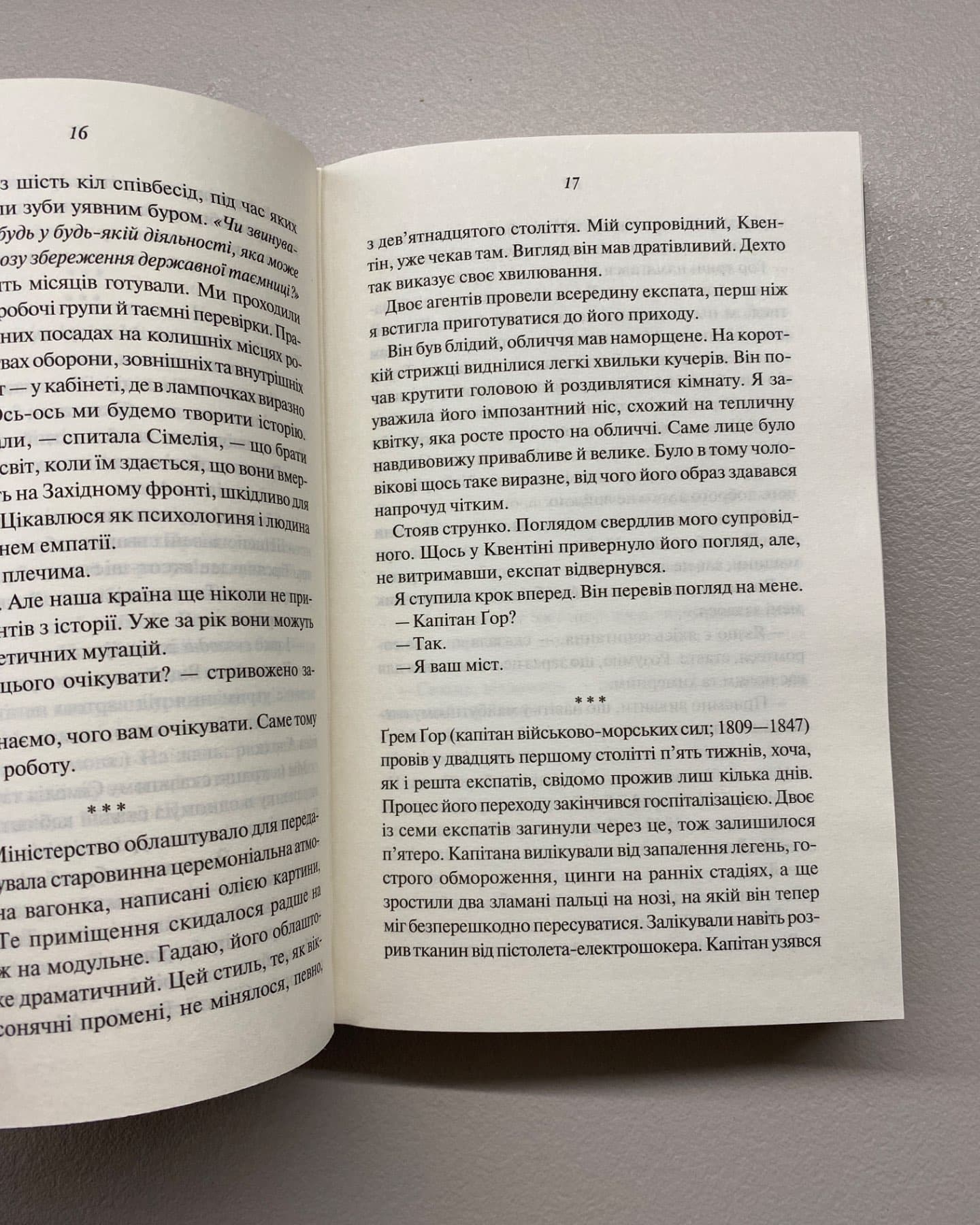 Міністерство часу-Каліан Бредлі