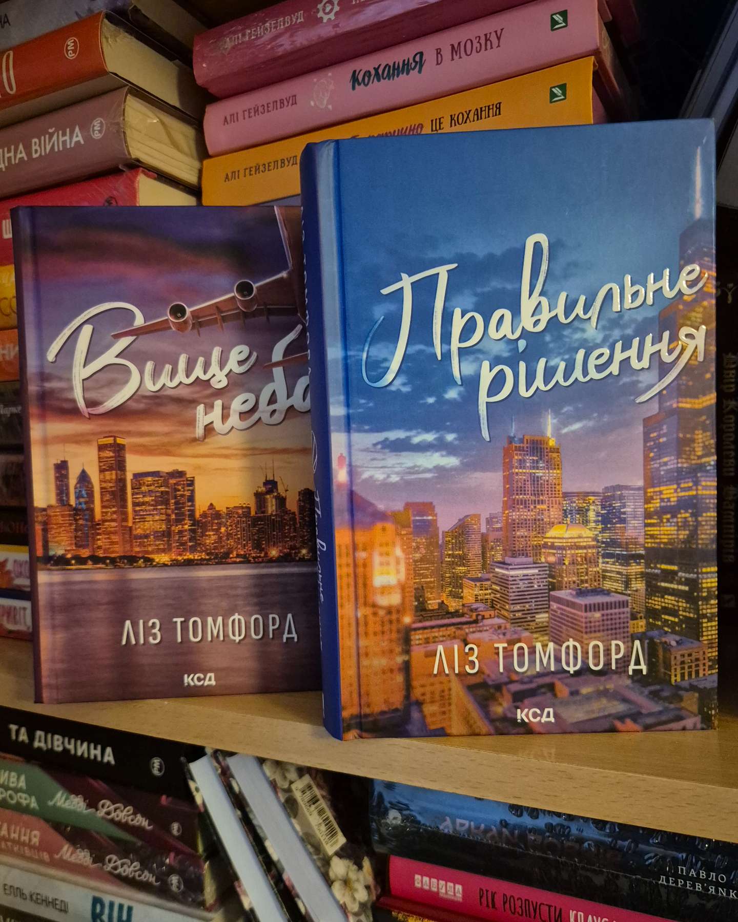Місто вітрів. Книга 1,2,3,4-Ліз Томфорд