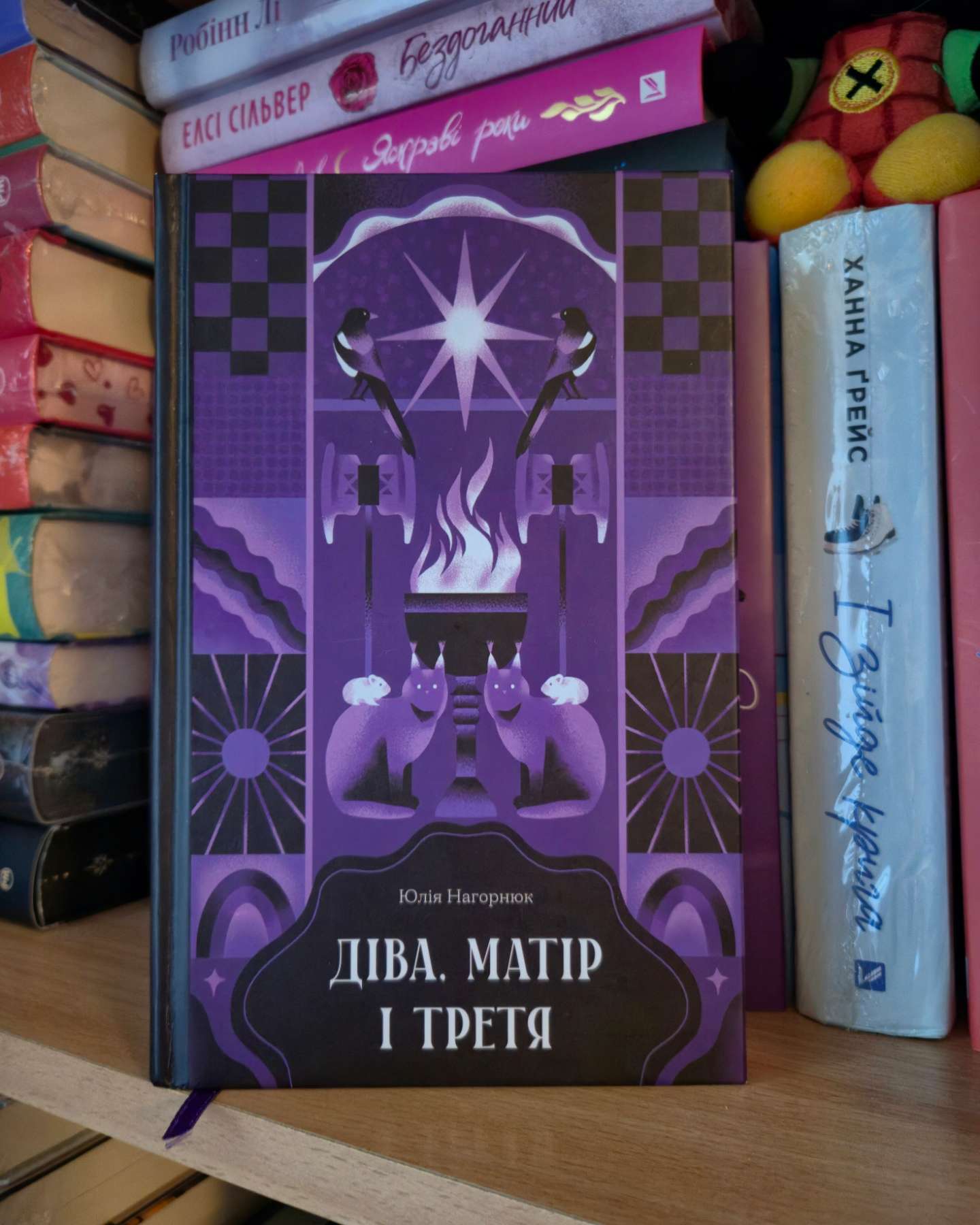 Діва, матір і третя-Юлія Нагорнюк