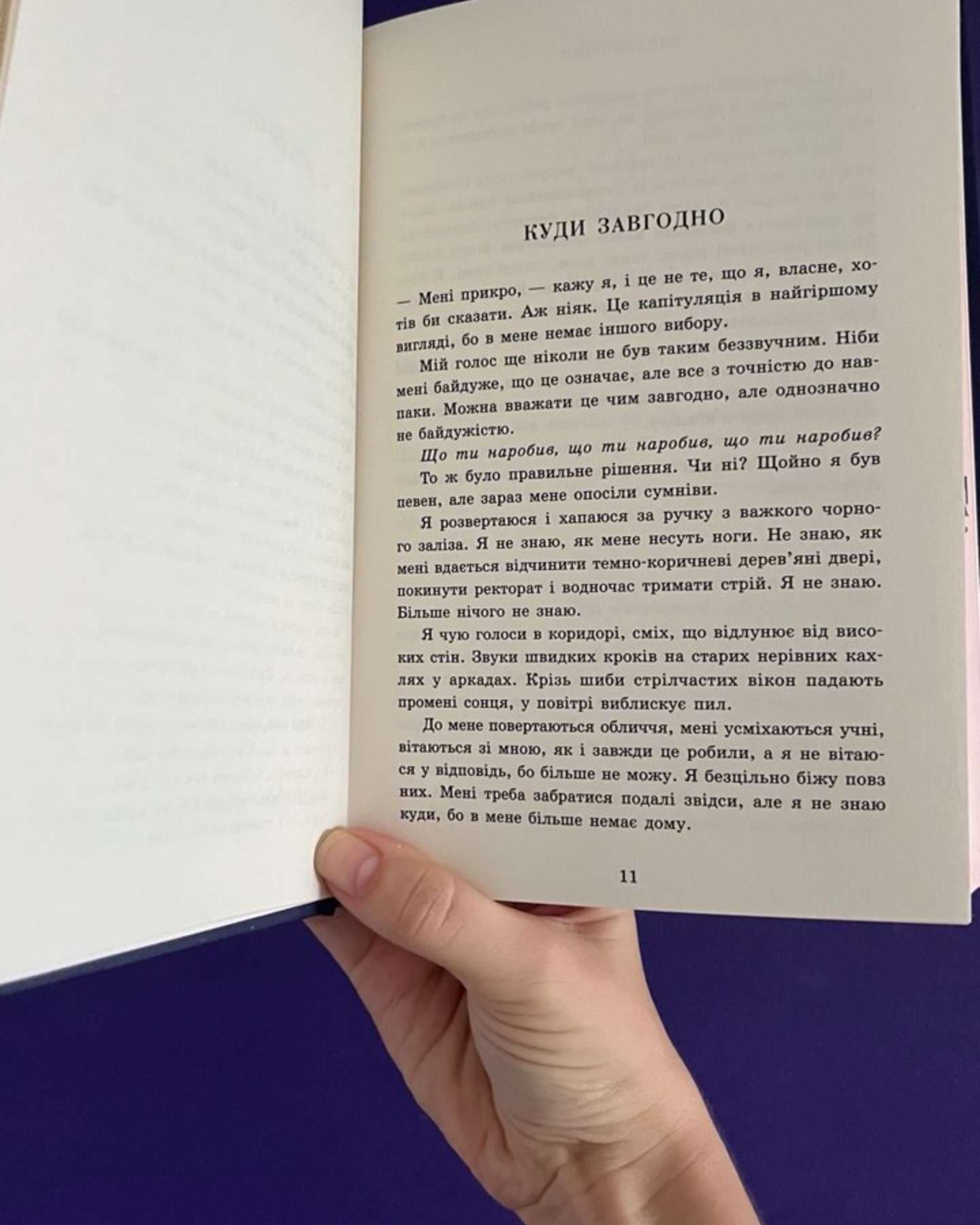 Куди завгодно. Академія Данбридж-Сара Шпрінц