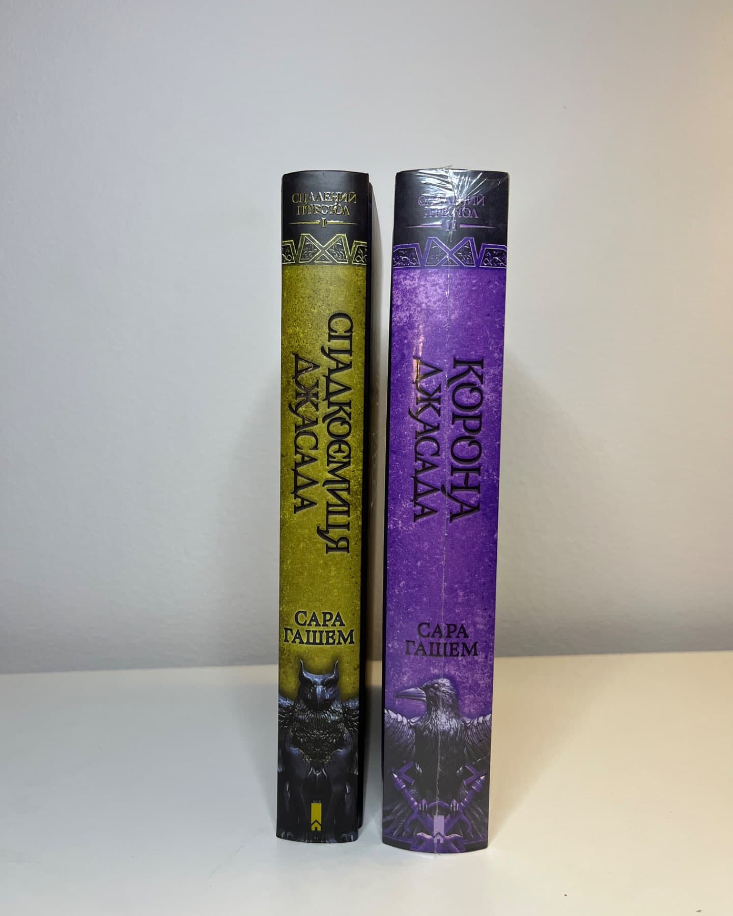 Спадкоємиця Джасада-Сара Гашем