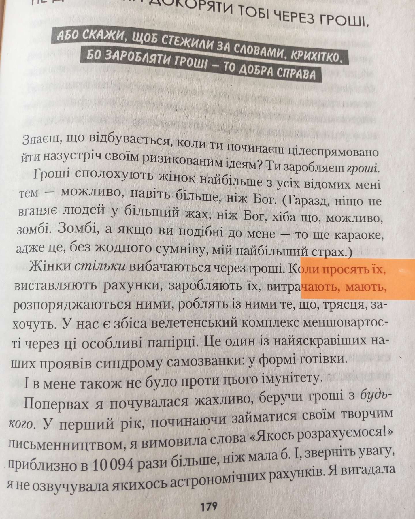 Синдром самозванця. Як прожити неймовірне життя, на яке ви заслуговуєте-Еш Амбридж