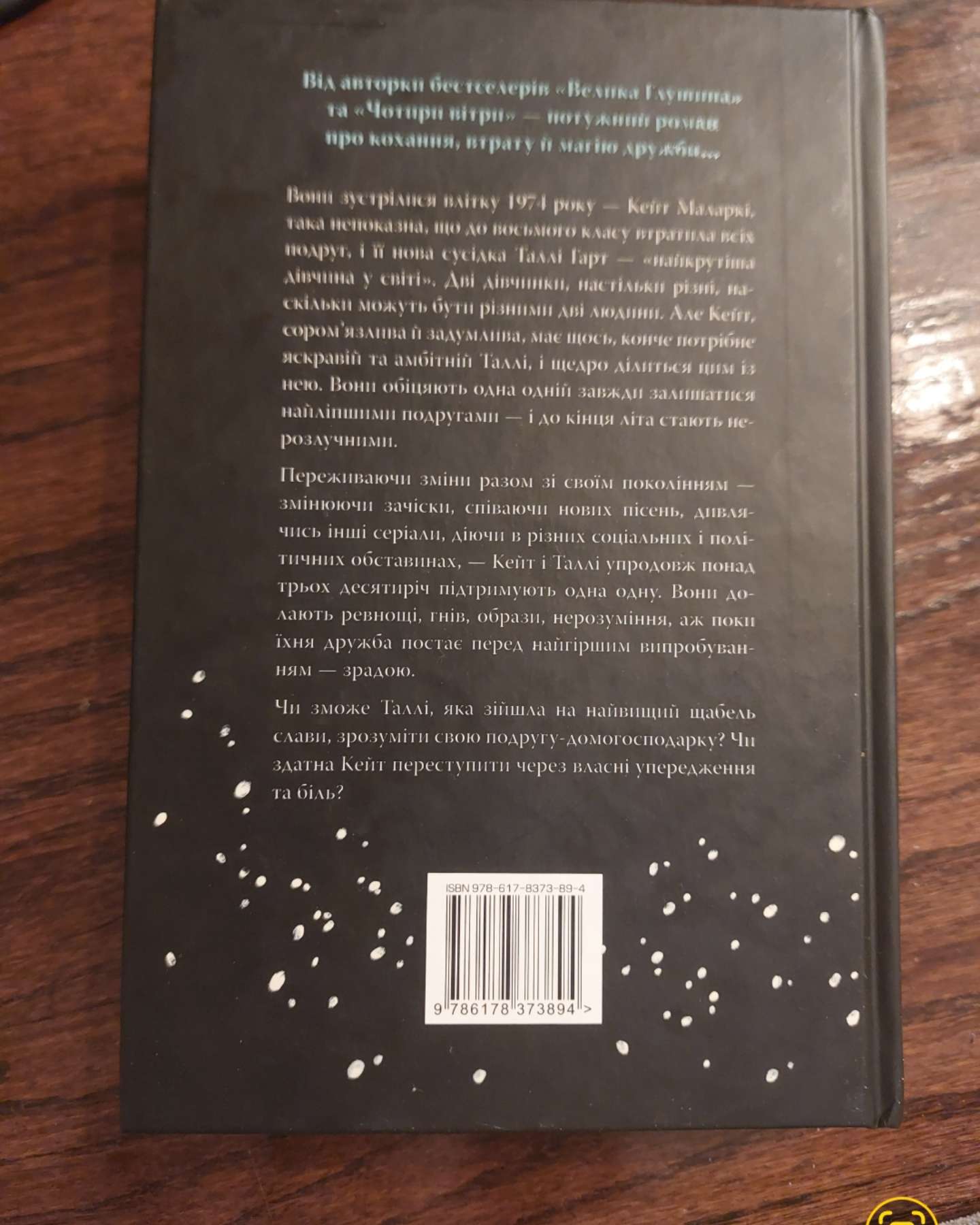 Провулок Світлячків. Книга 1-Крістін Генна