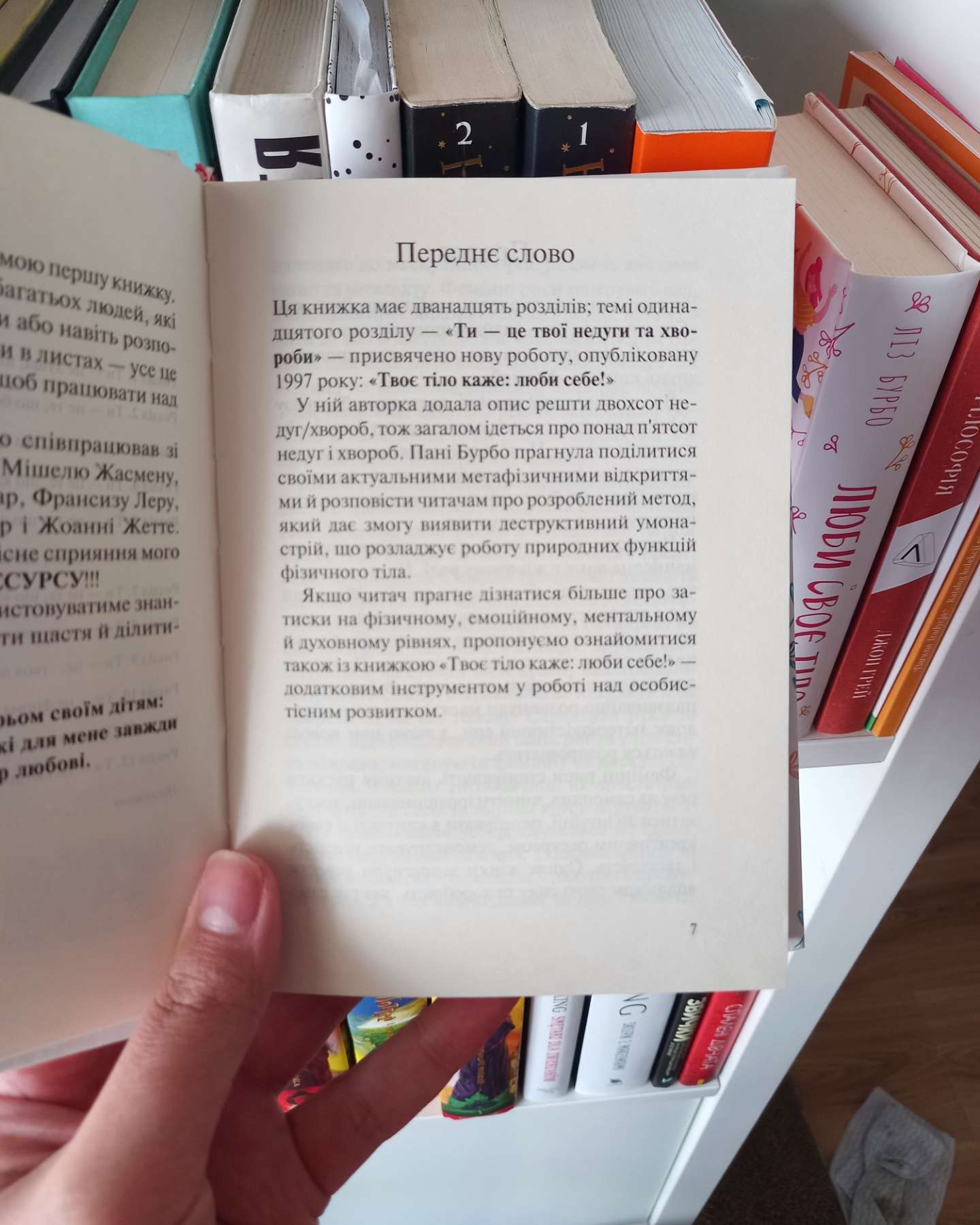 Хто ти є? Як прийняти себе та зрозуміти інших-Ліз Бурбо