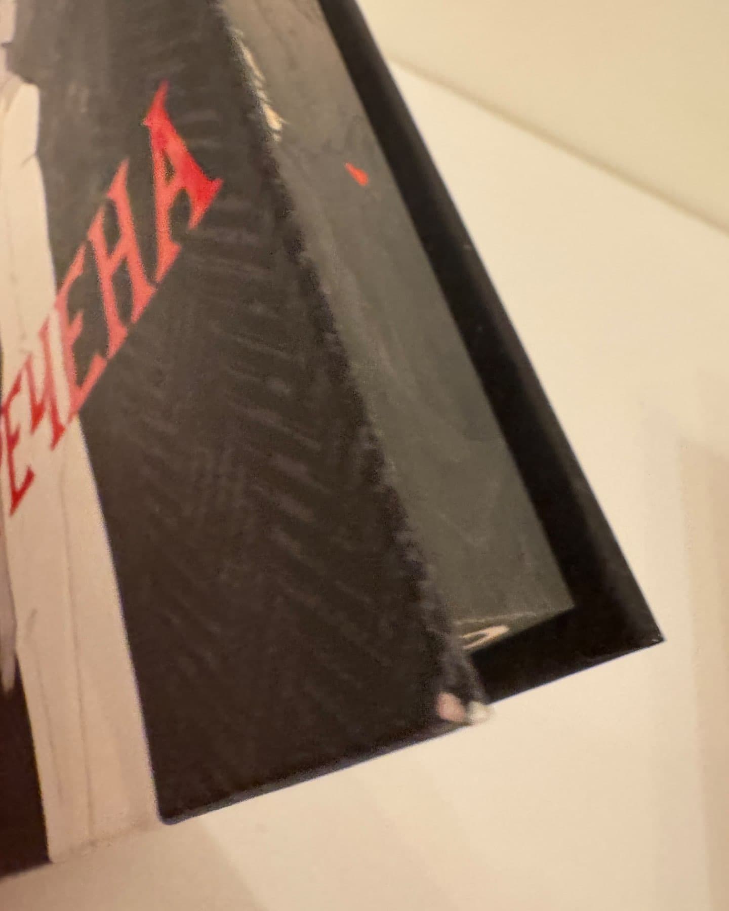 Наречена-Алі Гейзелвуд