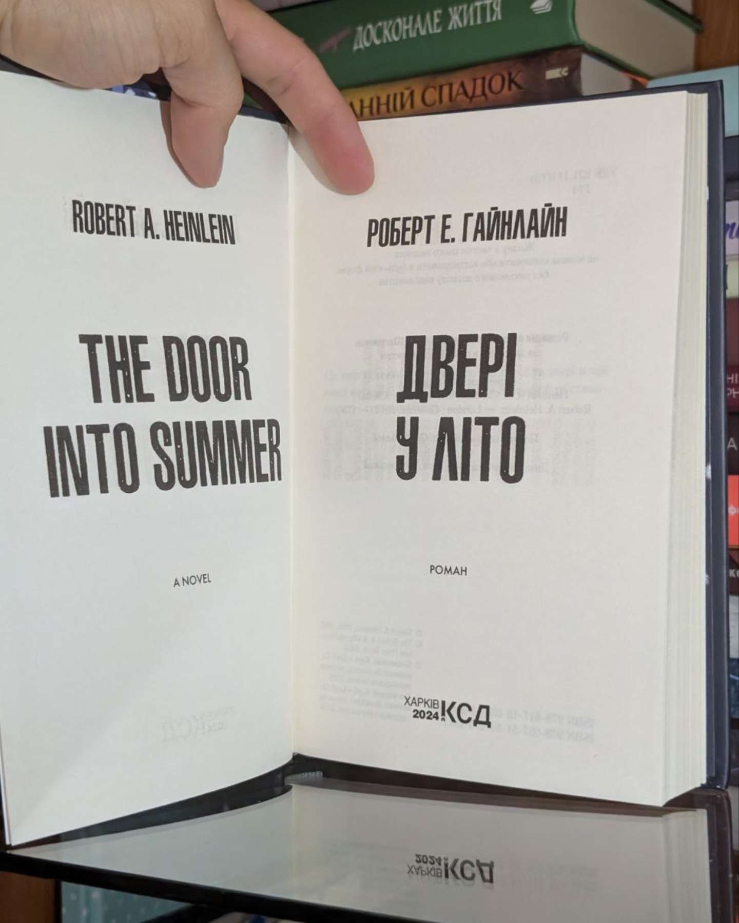 Двері у Літо-Роберт Гайнлайн
