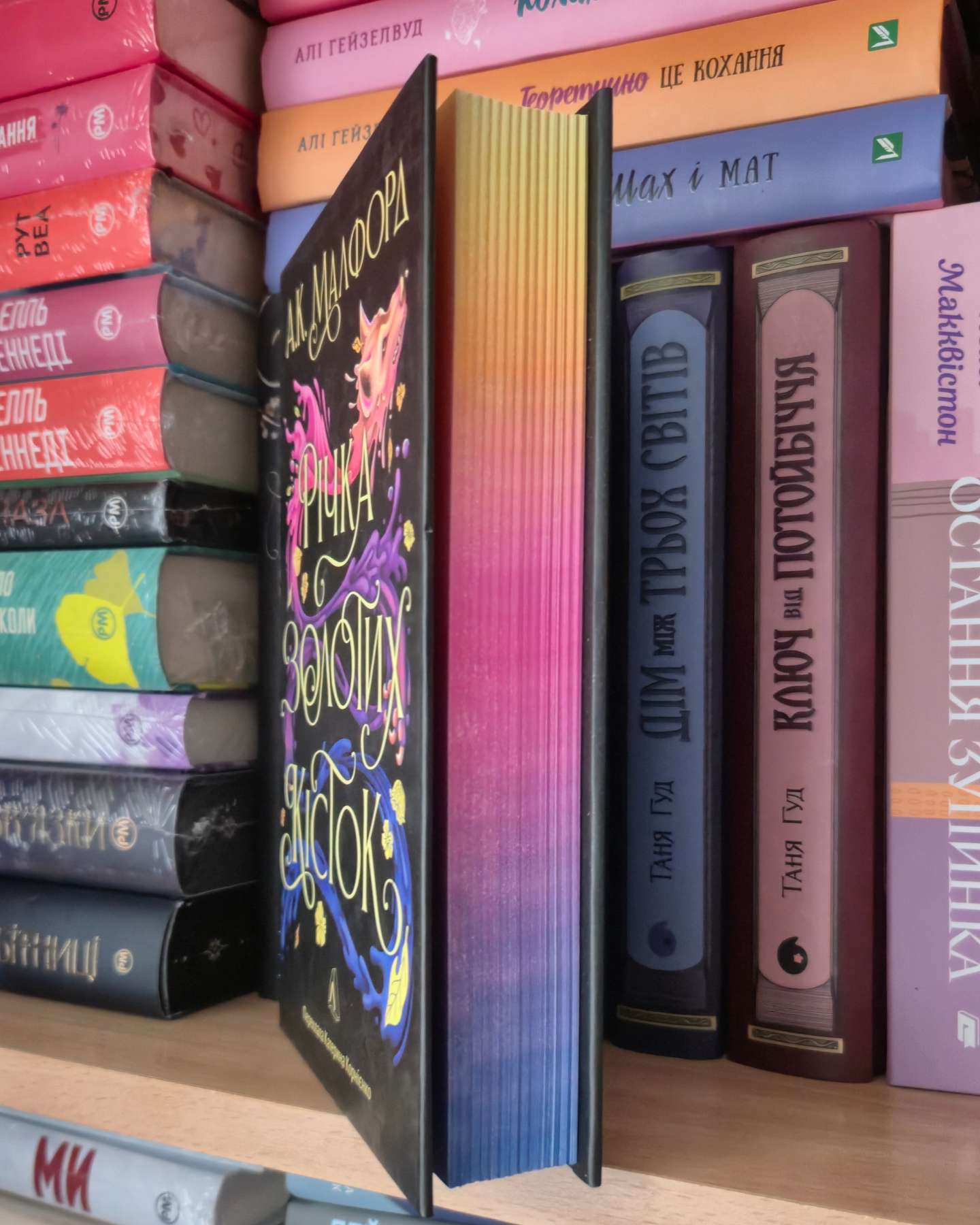 Річка золотих кісток-А. К. Малфорд