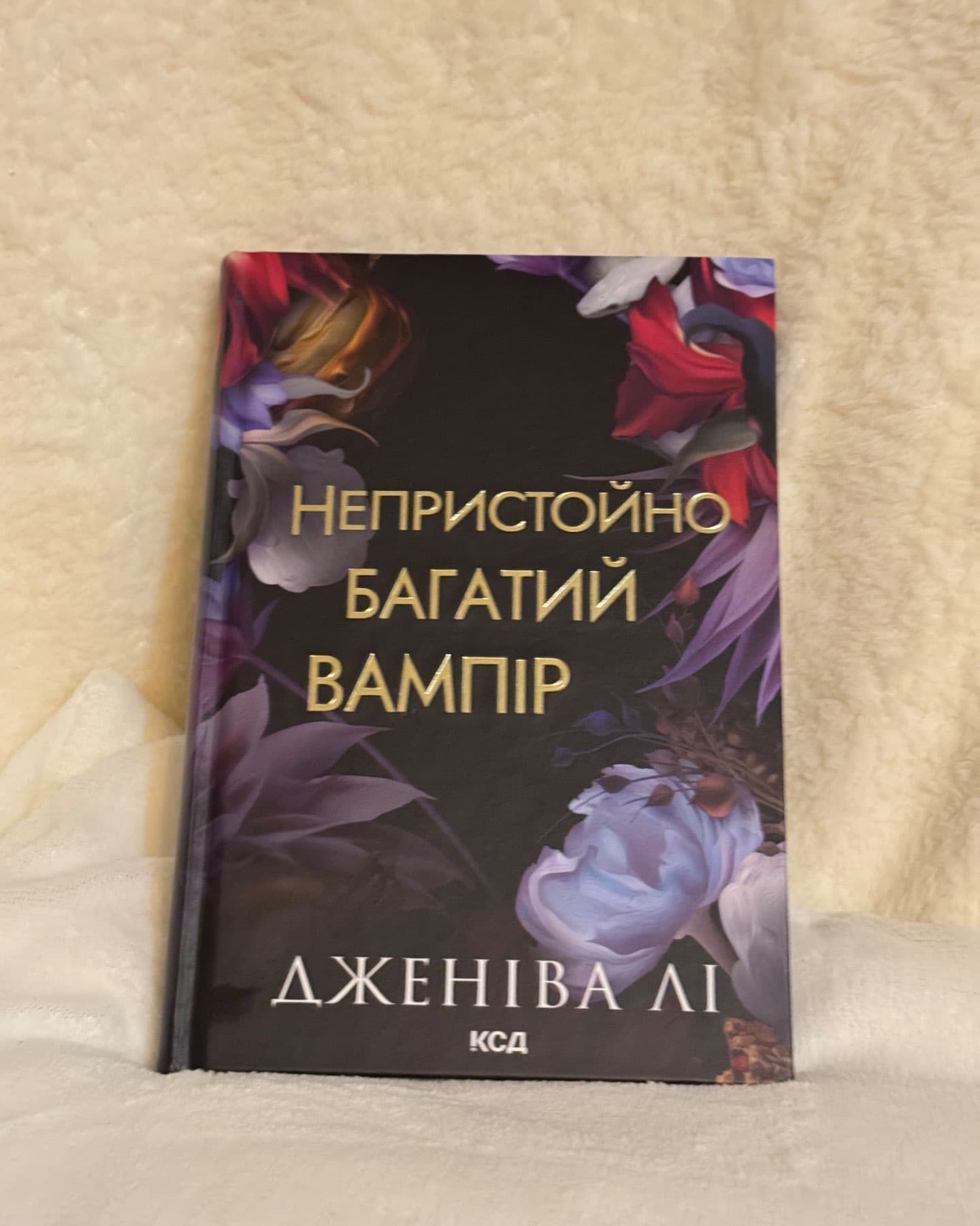 Непристойно багатий вампір. Книга 1-Дженіва Лі