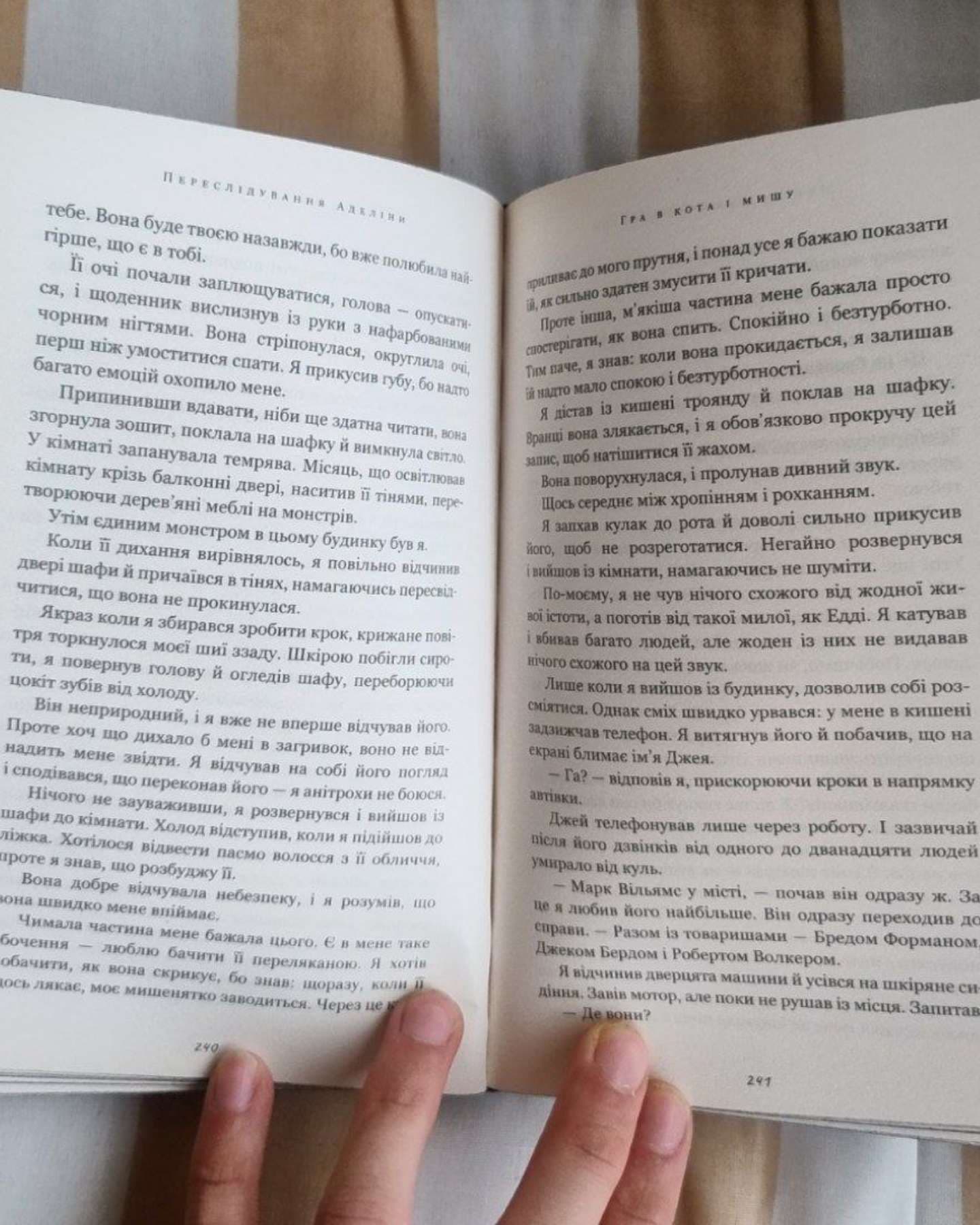 Бліцмасштабування-Кріс Є, Рейд Гоффман