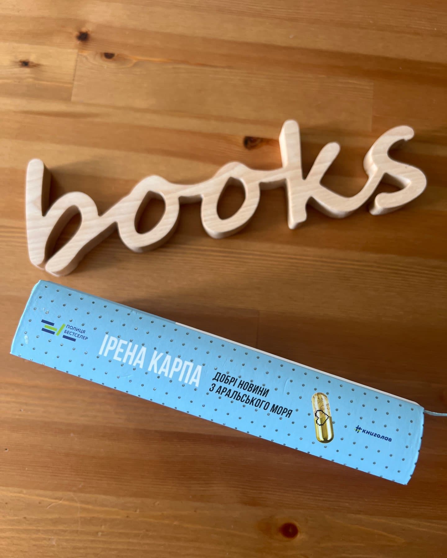 Добрі новини з Аральського моря-Ірена Карпа