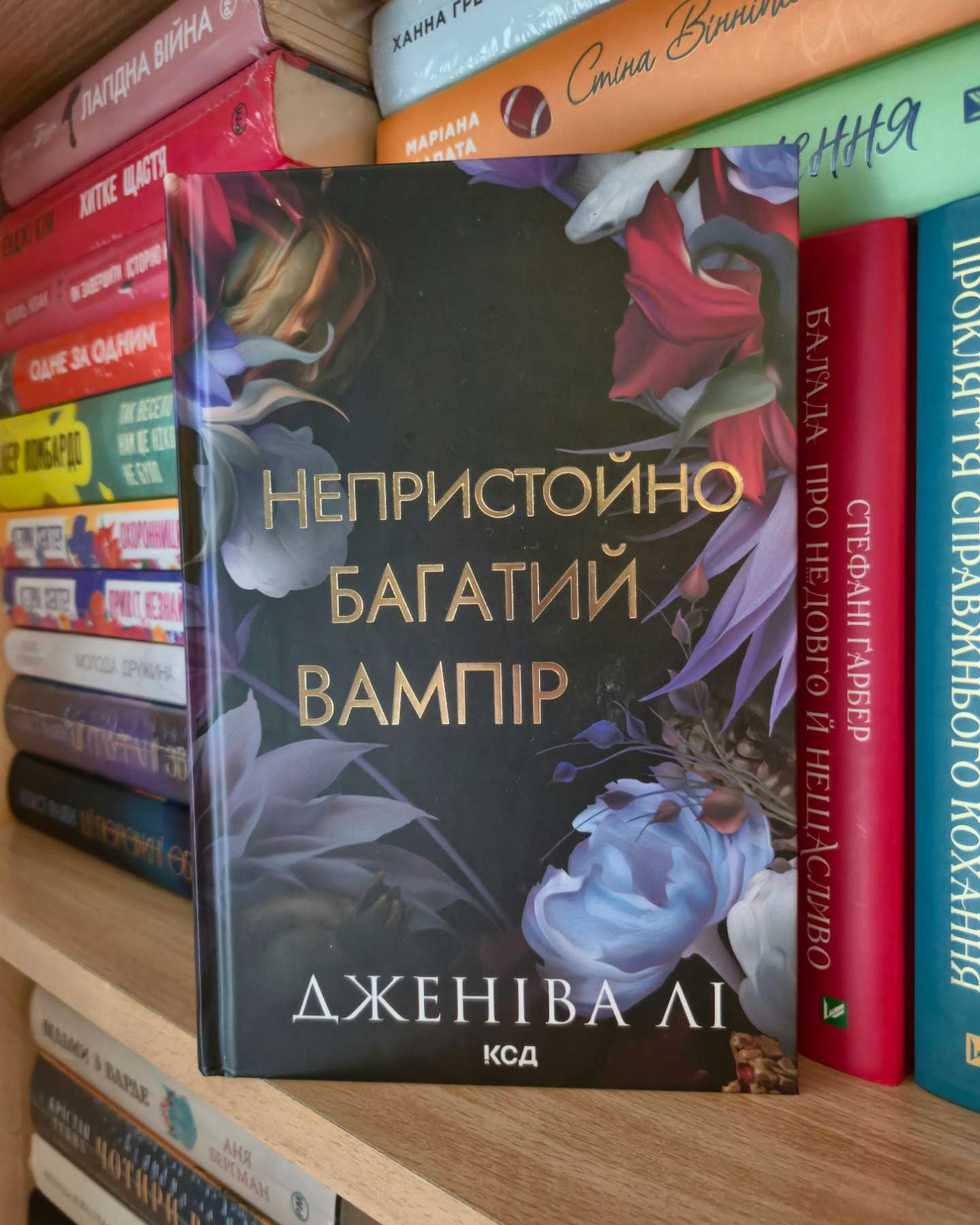 Непристойно багатий вампір. Книга 1-Дженіва Лі