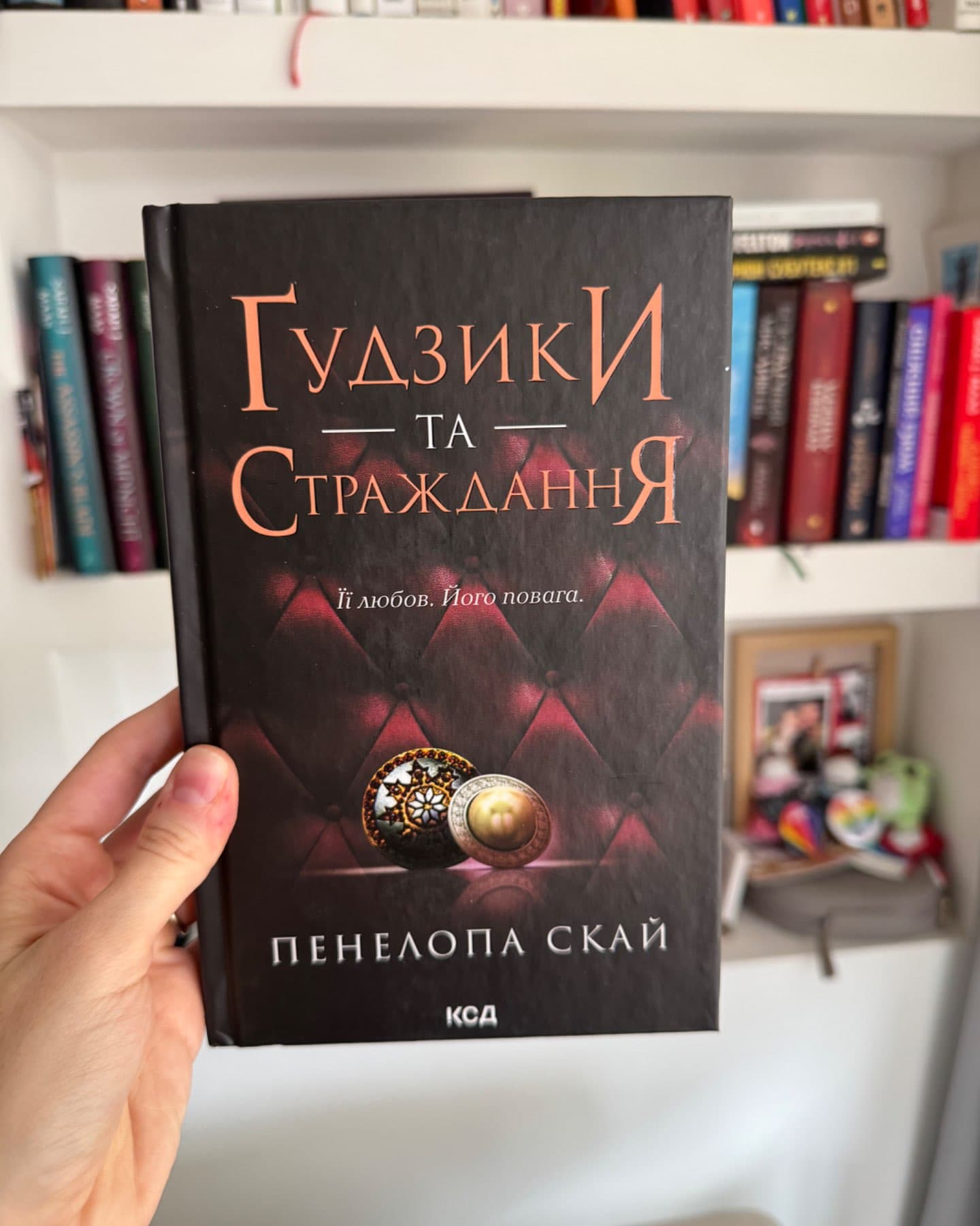 Ґудзики та страждання. Книга 3-Пенелопа Скай
