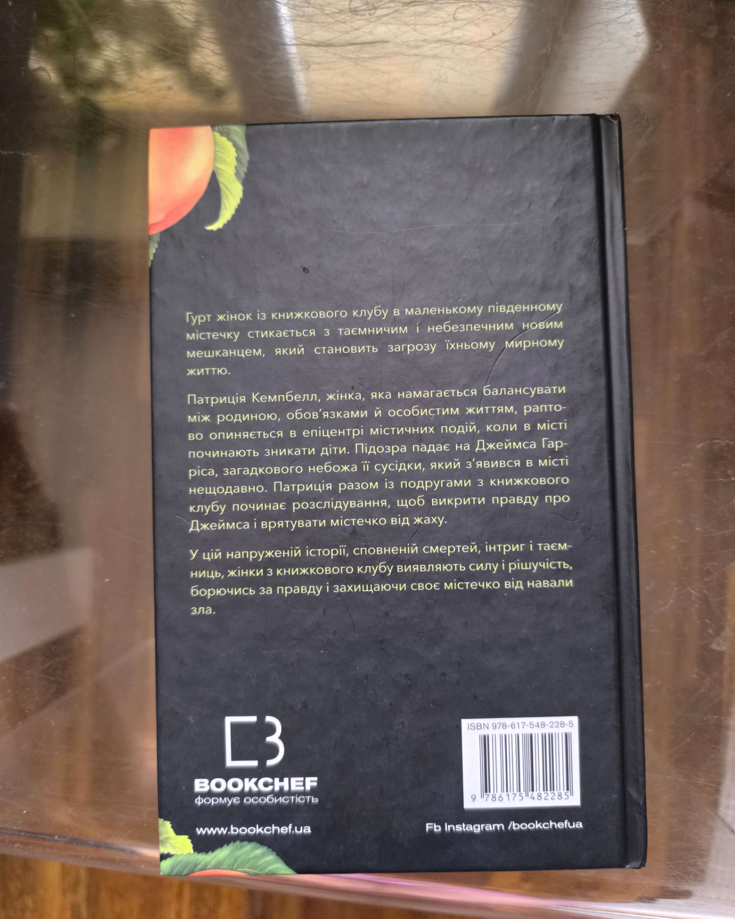 Посібник зі знищення вампірів від Південного книжкового клубу-Грейді Гендрікс