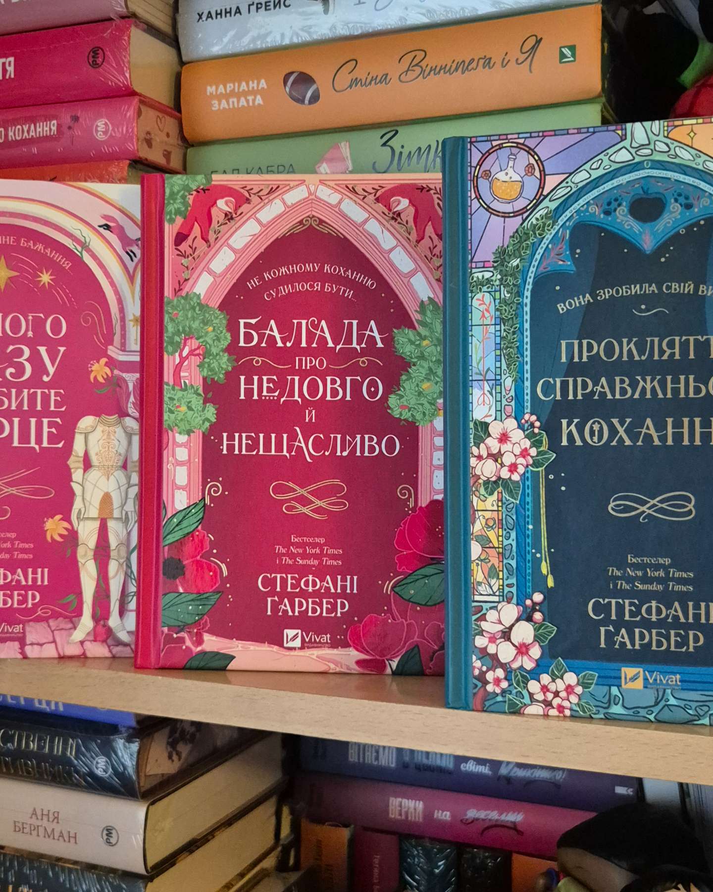 Одного разу розбите серце. Книга 1, Балада про недовго й нещасливо. Книга 2, Прокляття справжньог...-Стефані Гарбер
