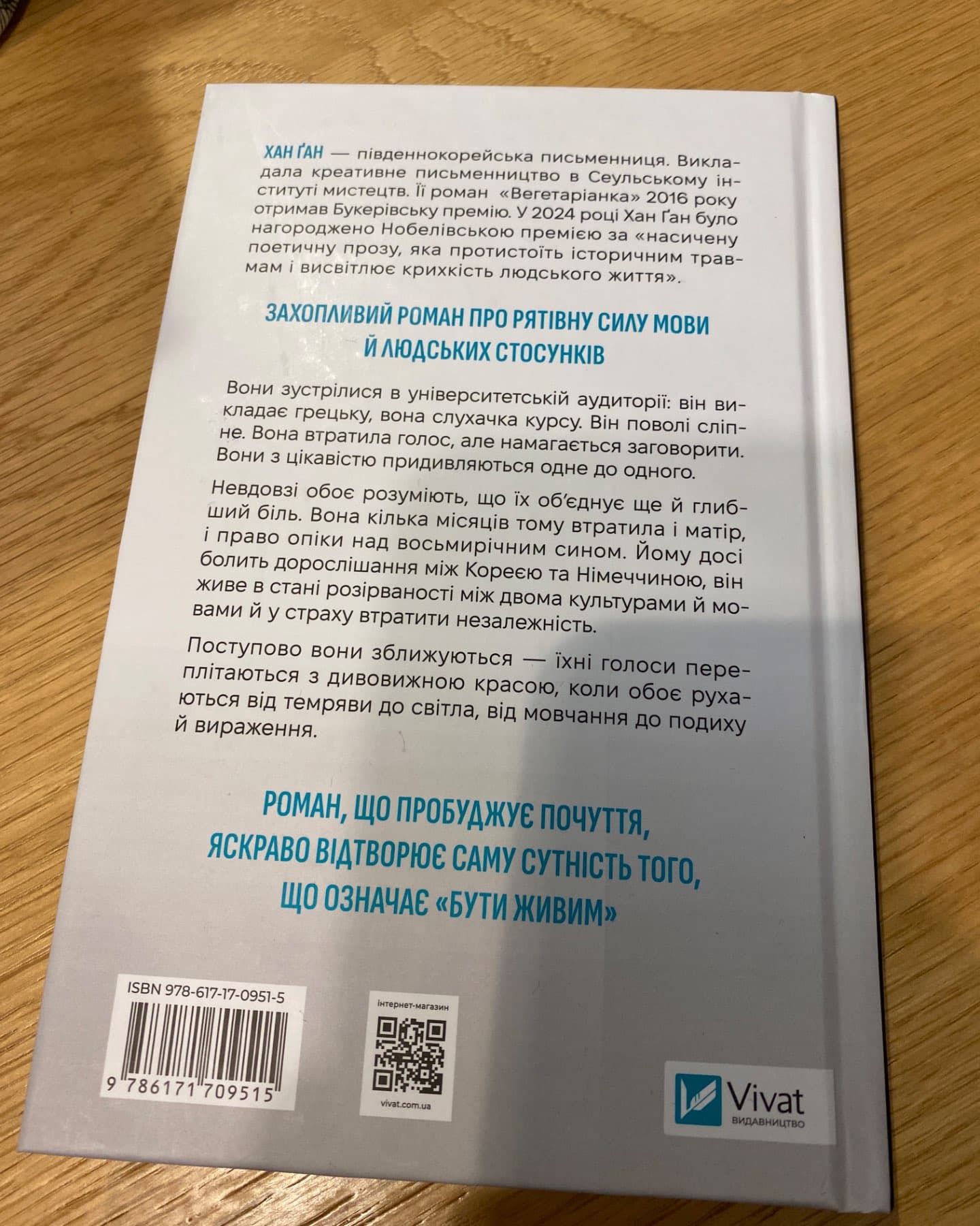 Уроки грецької-Хан Канг