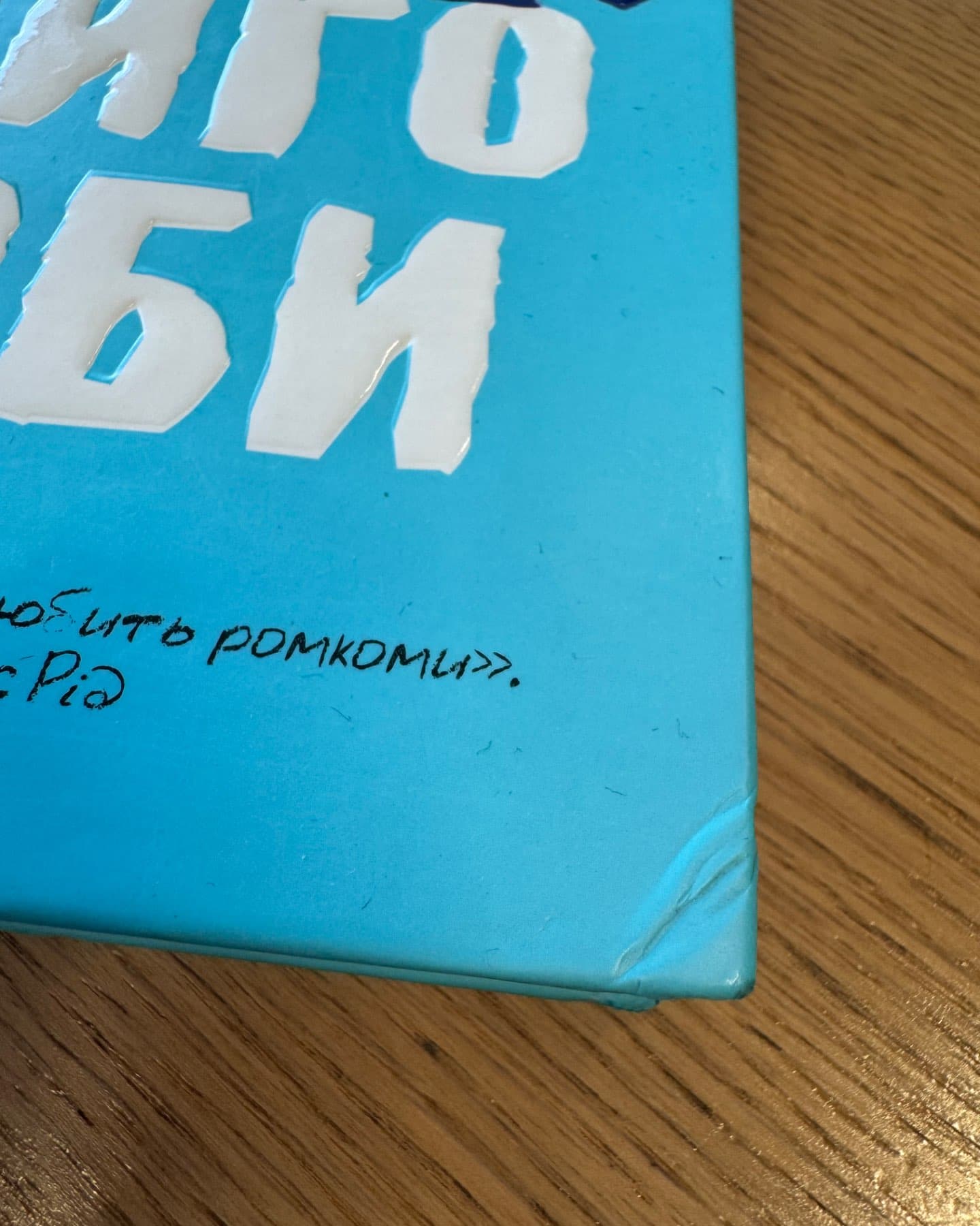 Книголюби-Емілі Генрі