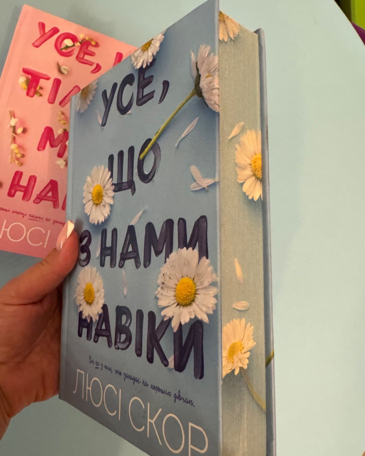 Комплект книг « Усе, що тільки між нами », « Усе, що з нами на віки »-Люсі Скор