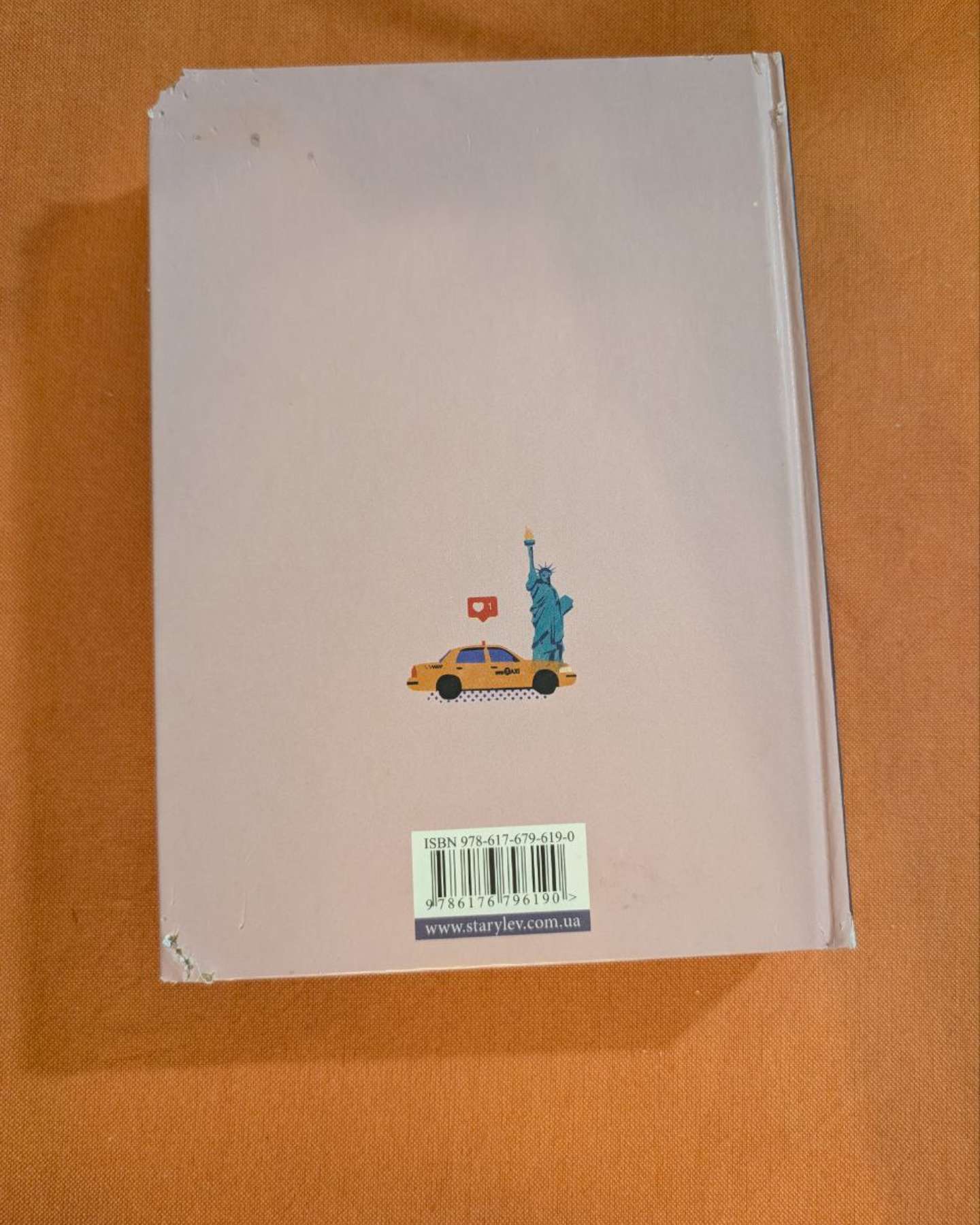 Дівчина онлайн. Книга 1-Зої Заґґ