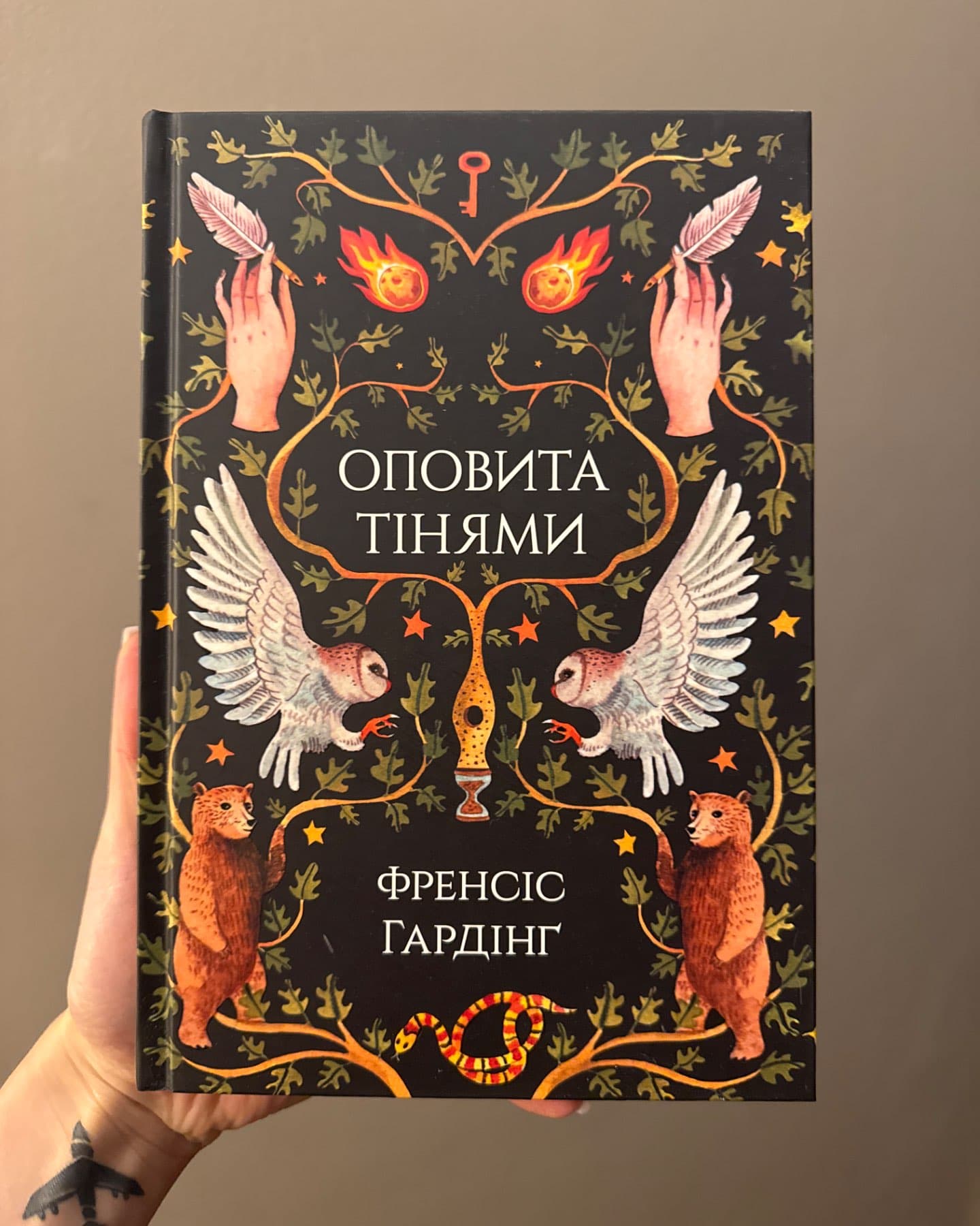 Оповита тінями-Френсіс Хардінг