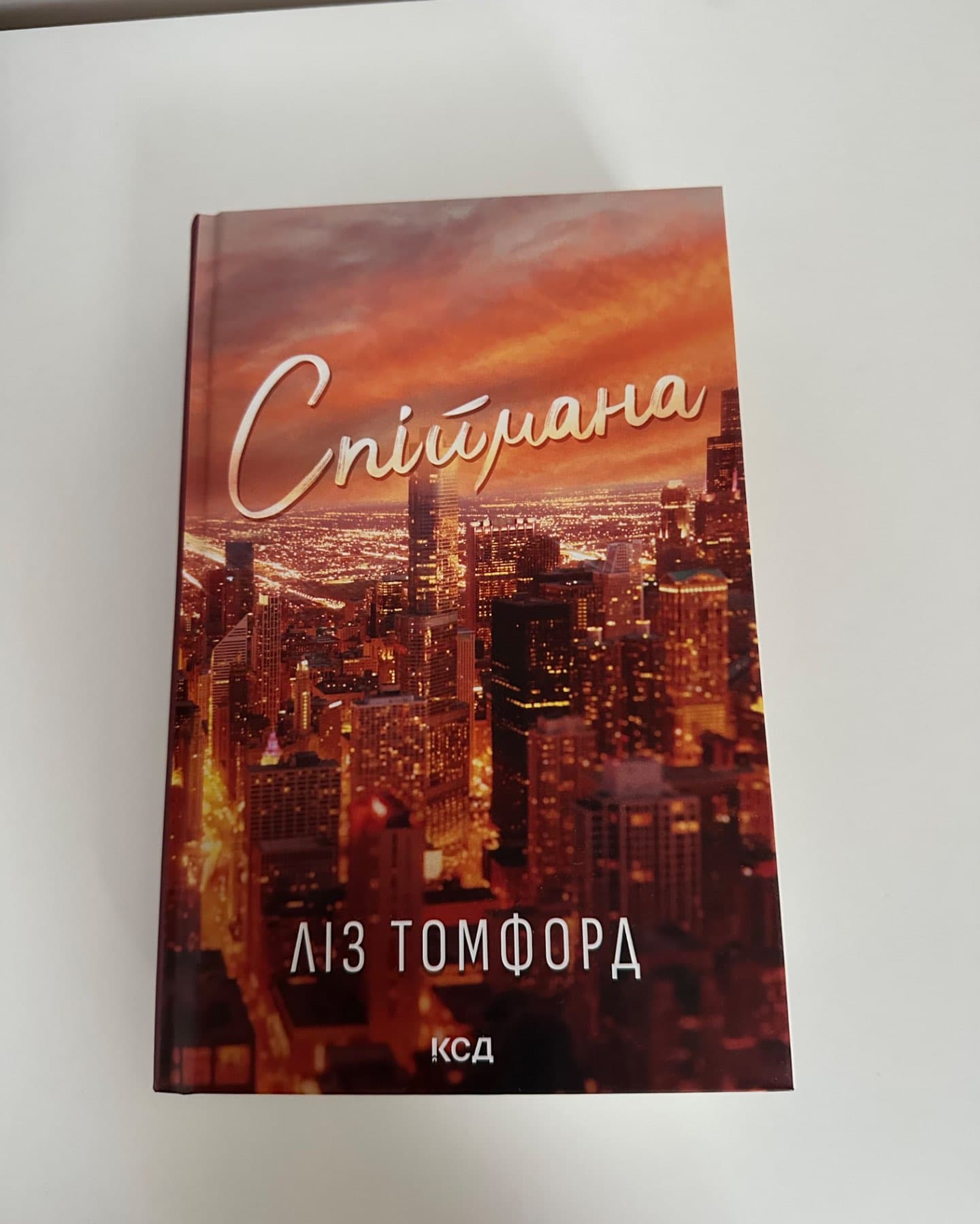 Спіймана. Місто вітрів. Книга 3-Ліз Томфорд