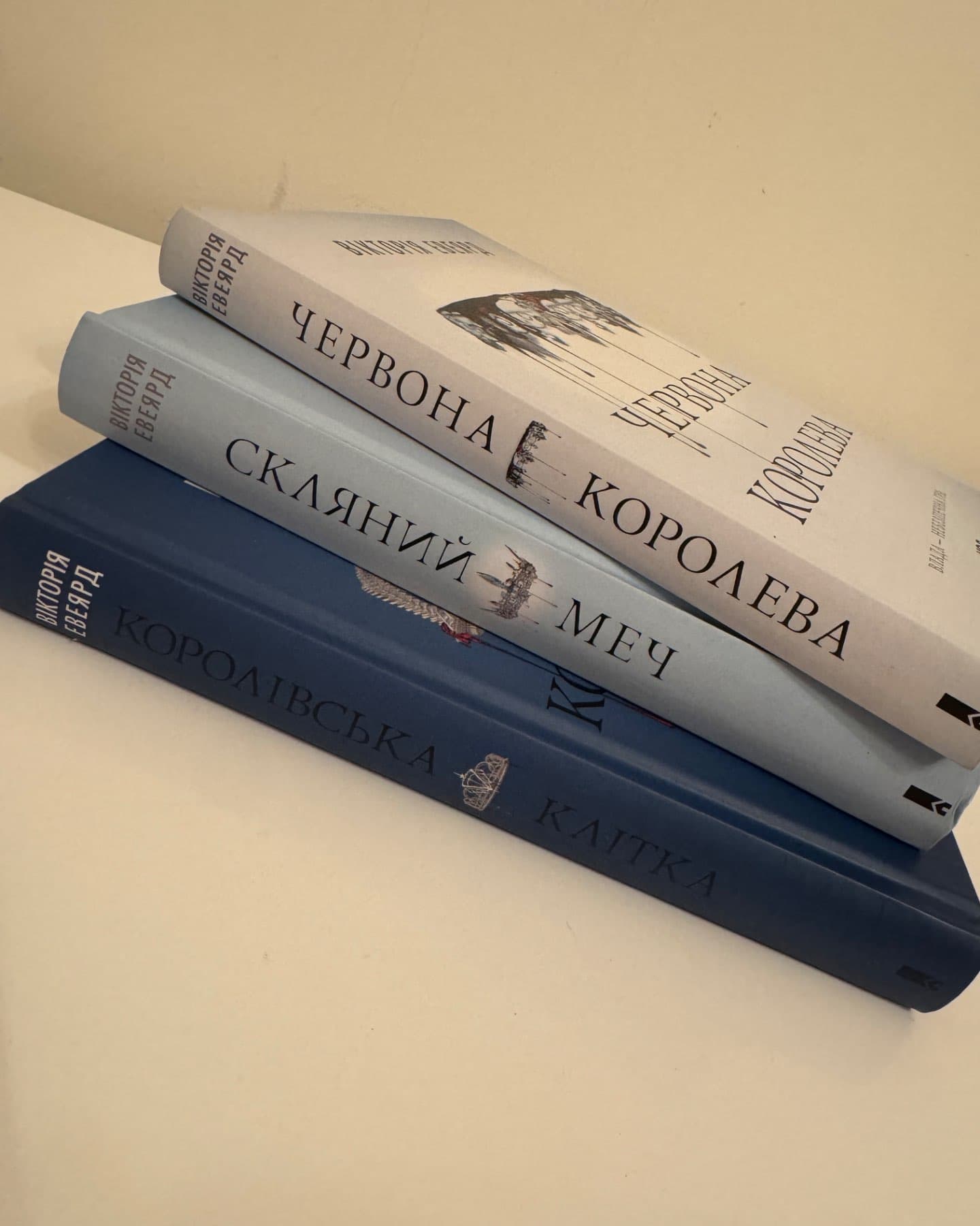 Комплект з 3 книг серії « Червона Королева »-Вікторія Евеярд