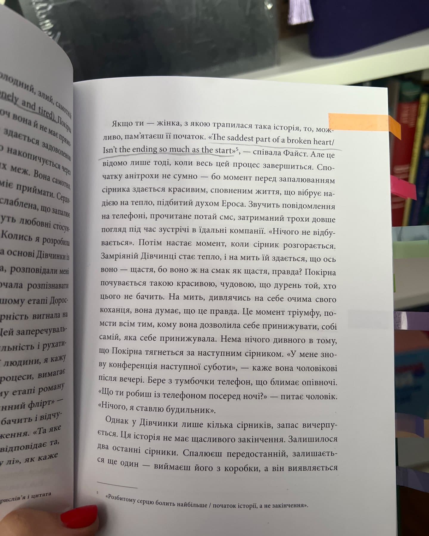 У пошуках чуйності-Наталія де Барбаро