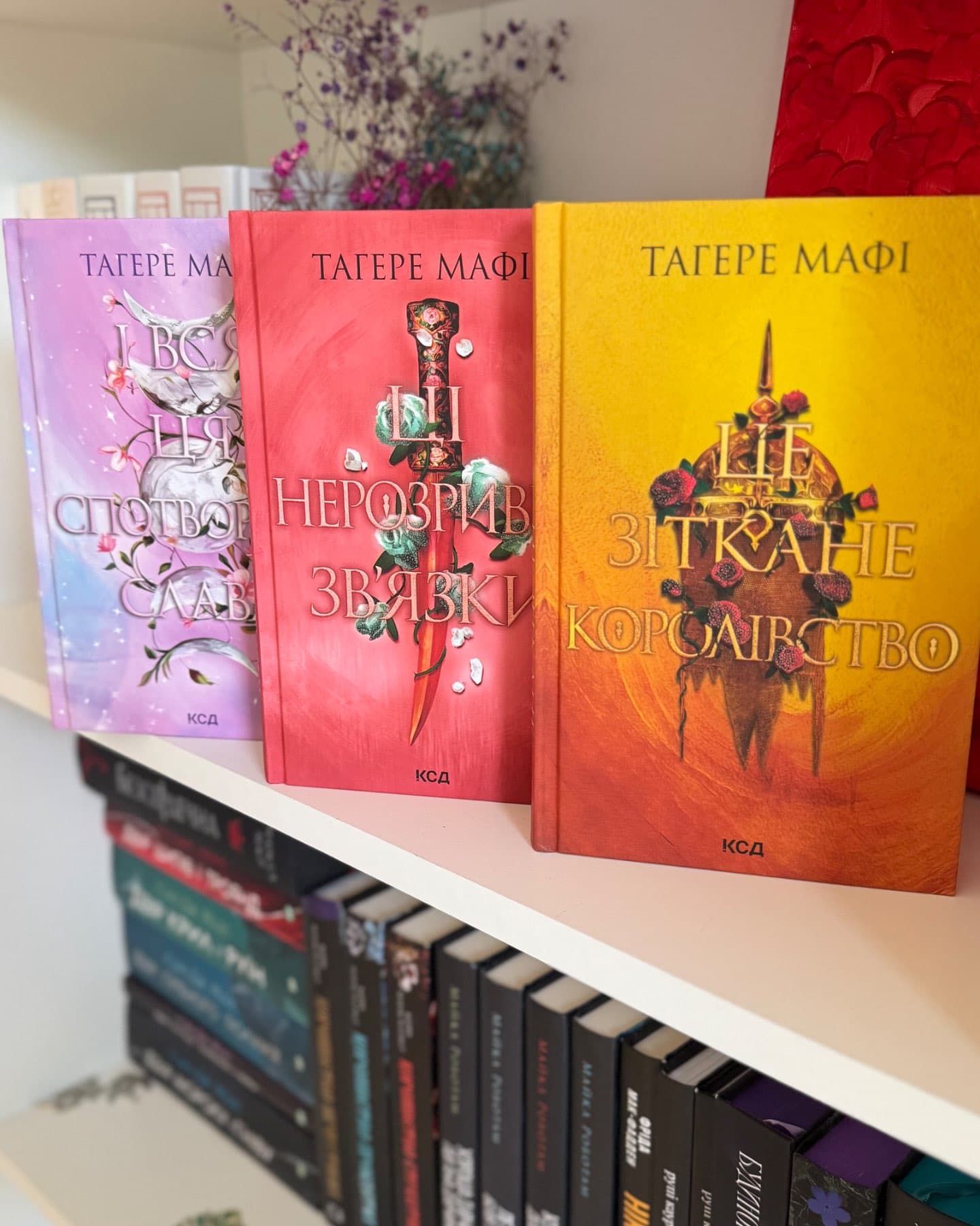 Це зіткане королівство. Книга 1-Тагере Мафі