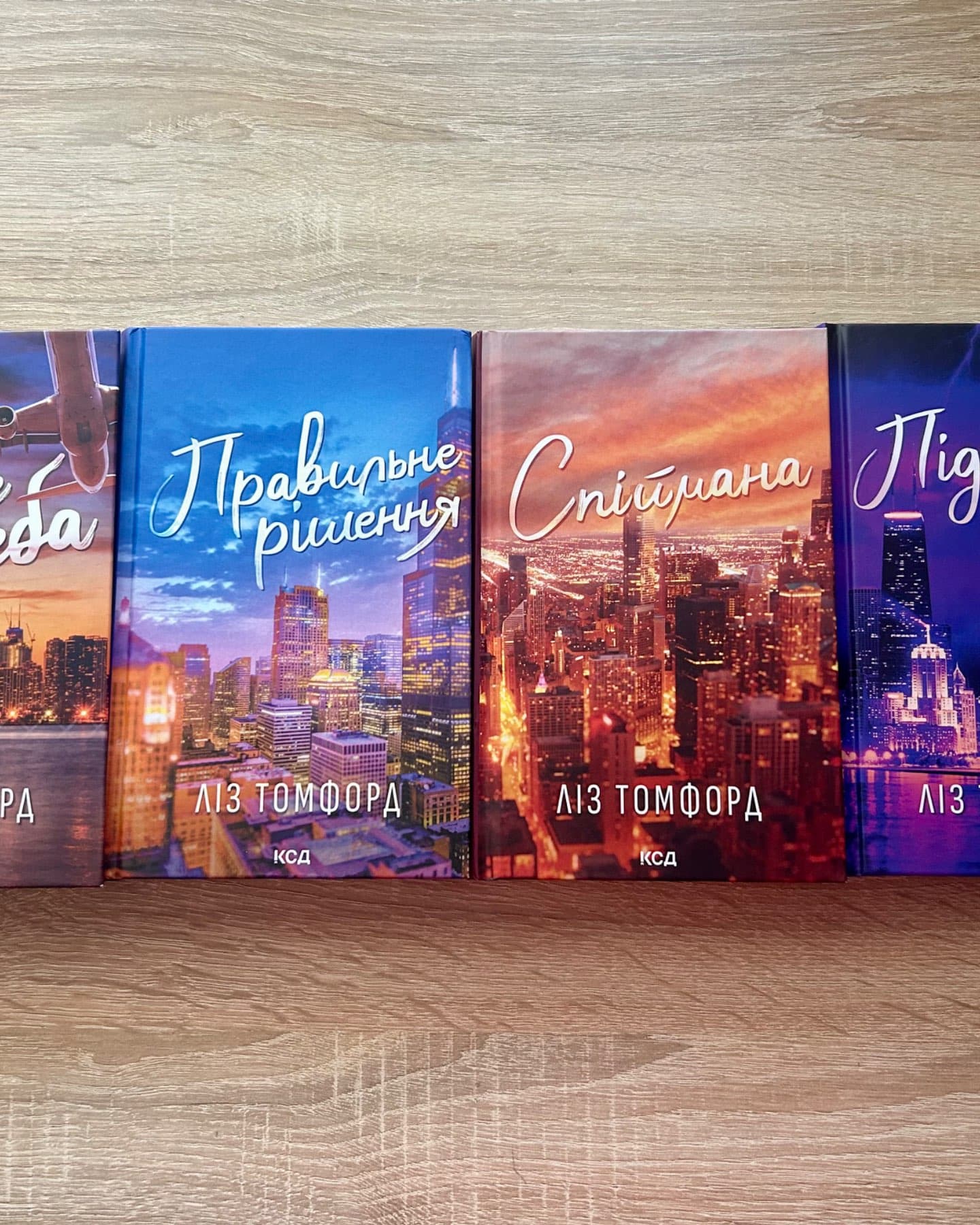 Вище неба. Місто вітрів. Книга 1-Ліз Томфорд