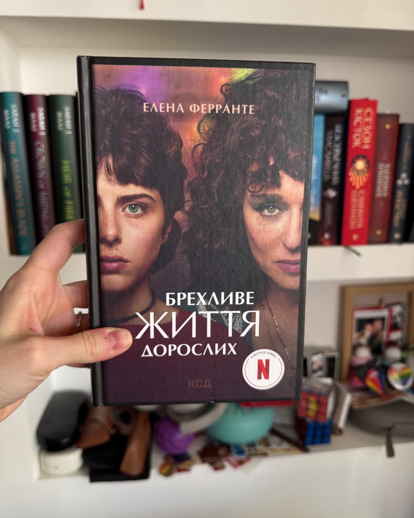 Брехливе життя дорослих-Елена Ферранте