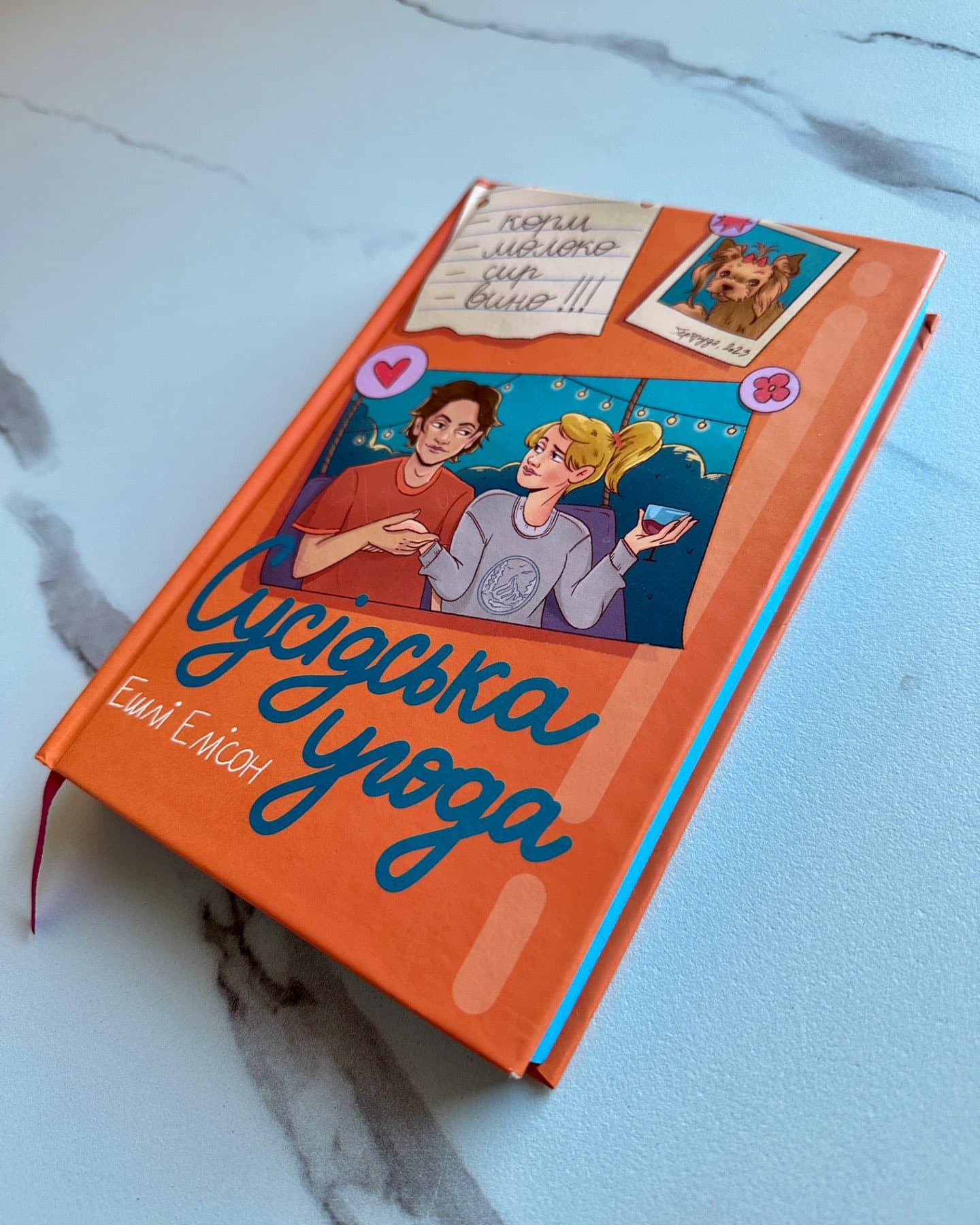 Сусідська угода-Ешлі Елісон