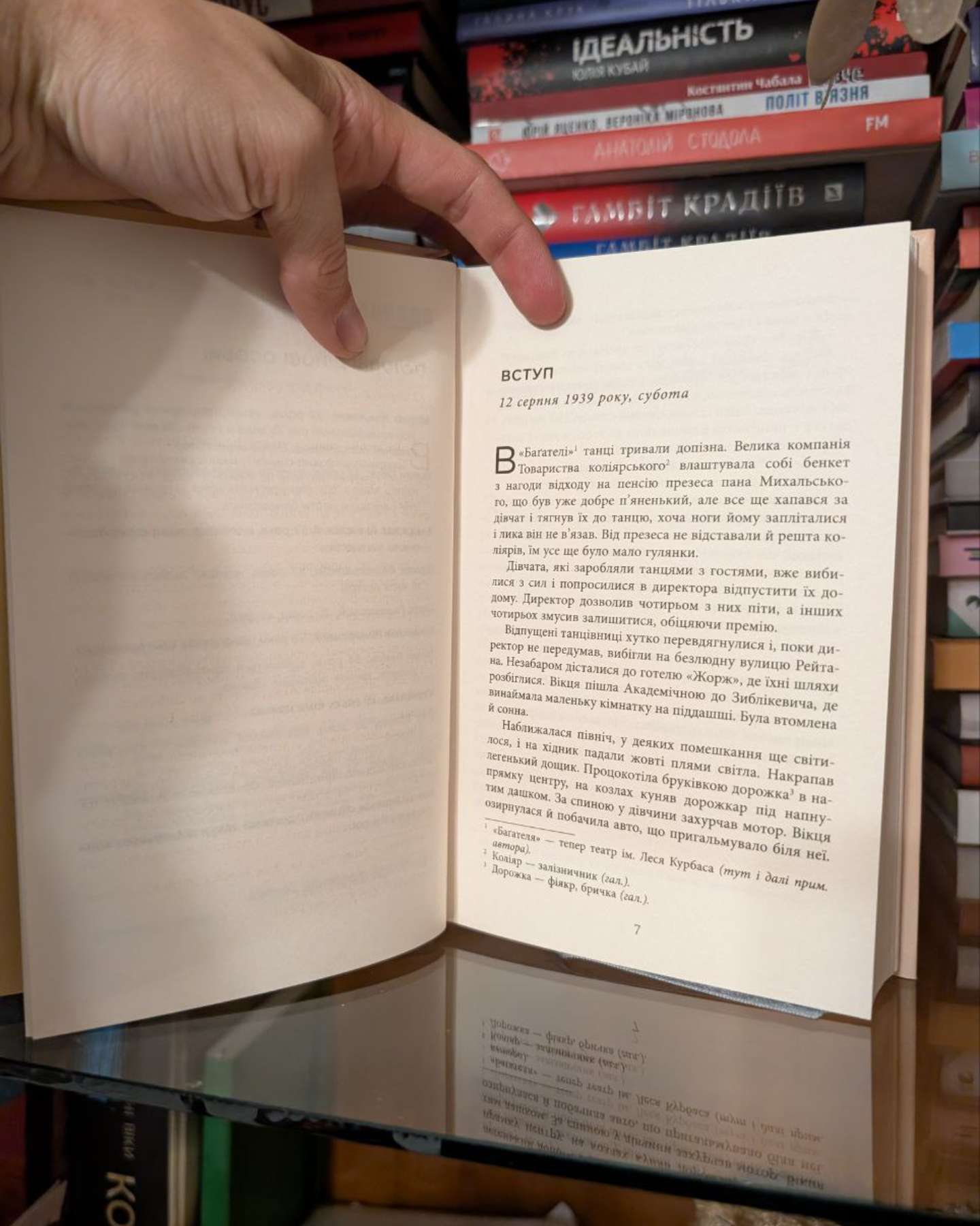 Вілла Деккера-Юрій Винничук