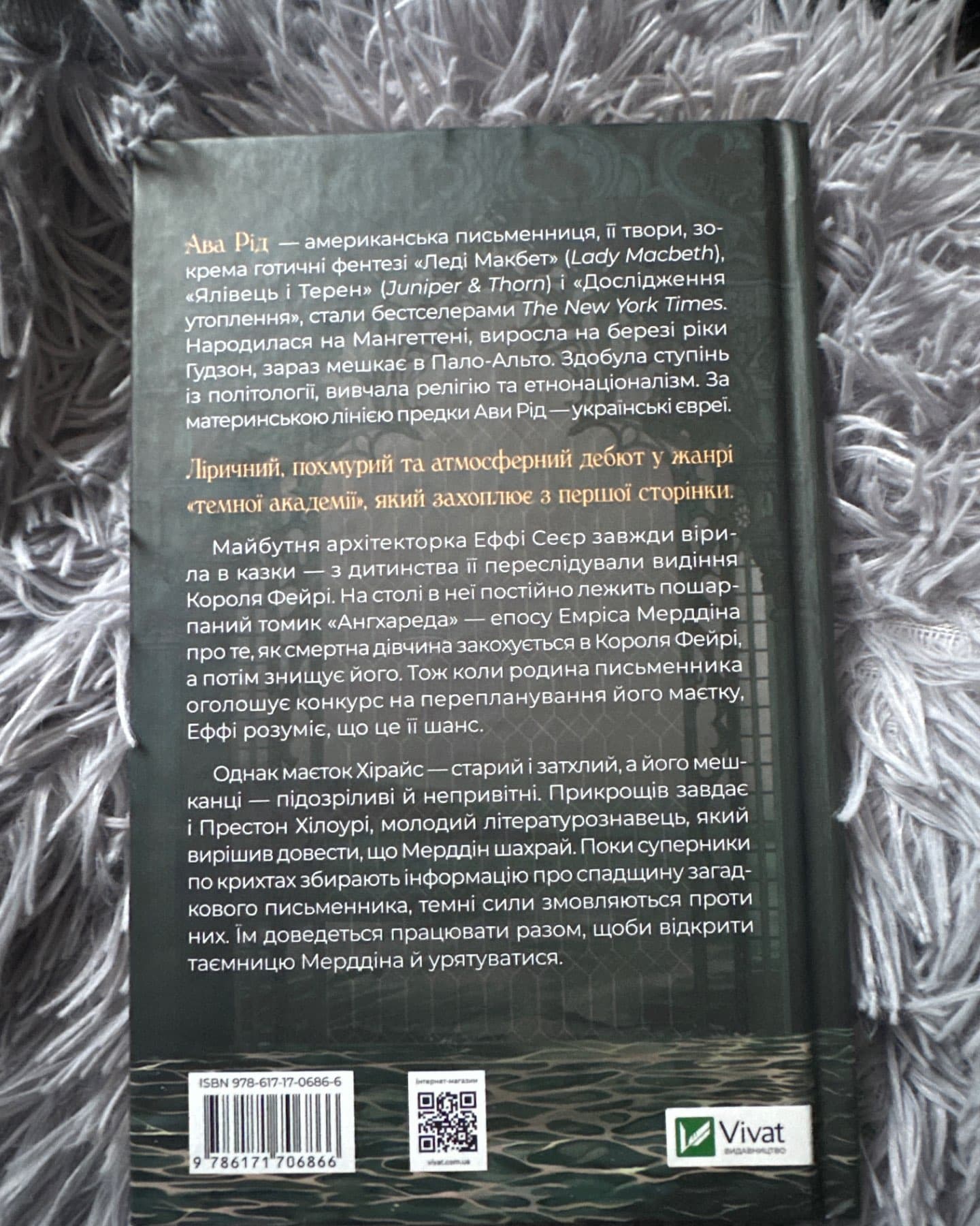 Дослідження утоплення. Книга 1-Ава Рід