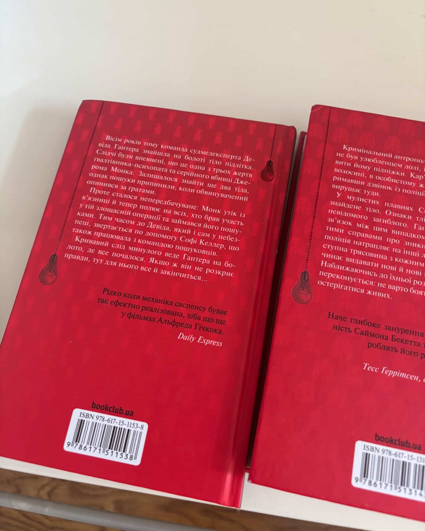 Поклик з могили. Четверте розслідування, Невгамовні мерці. П'яте розслідування, Запах смерті. Шос...-Саймон Бекетт